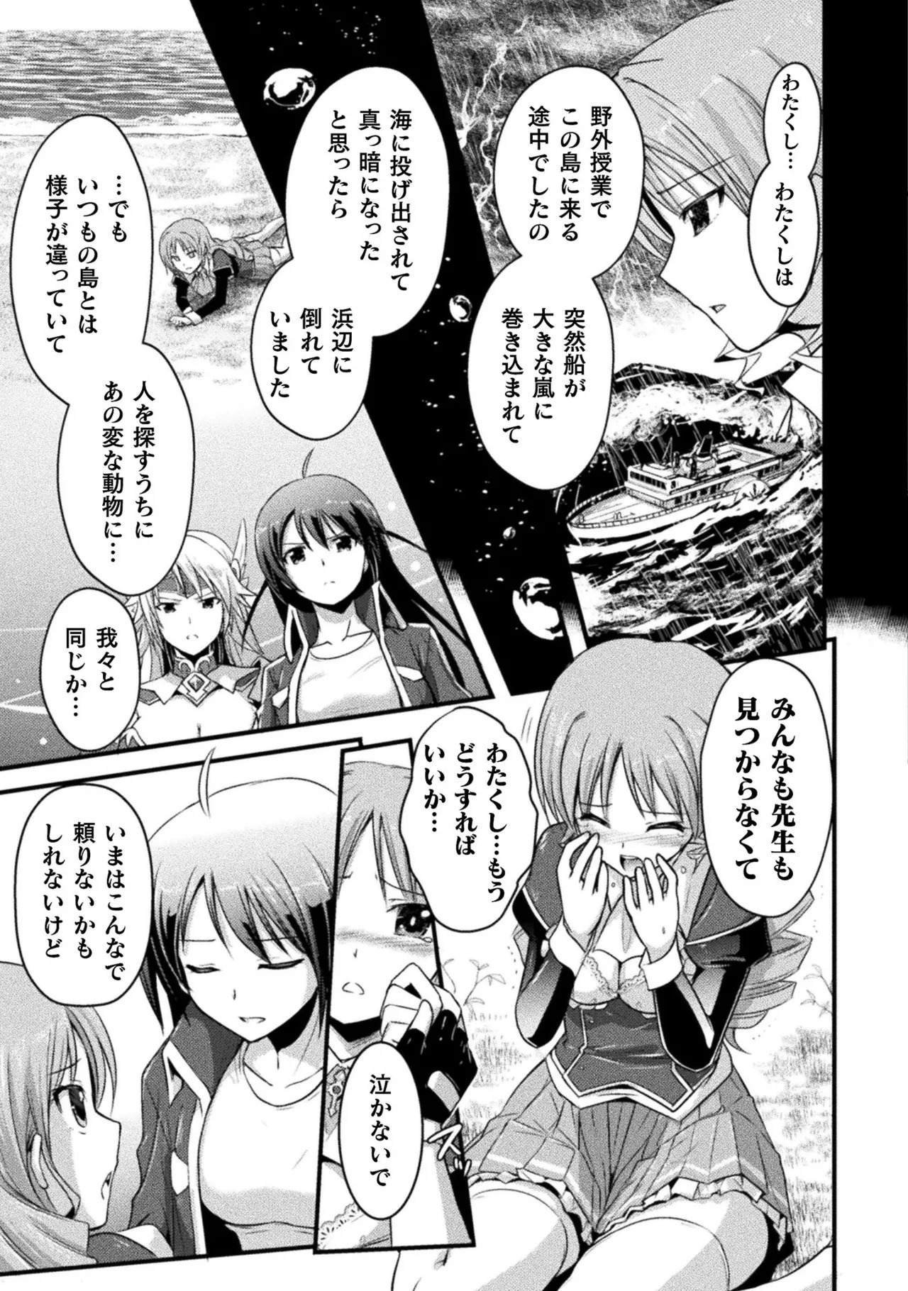 [Tokimal Yoshihisa] EDEN's GIRL VOL.1 - Page 65