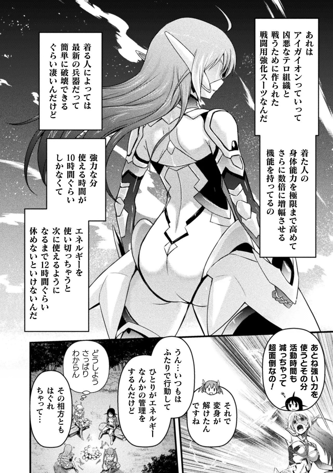 [Tokimal Yoshihisa] EDEN's GIRL VOL.1 - Page 70