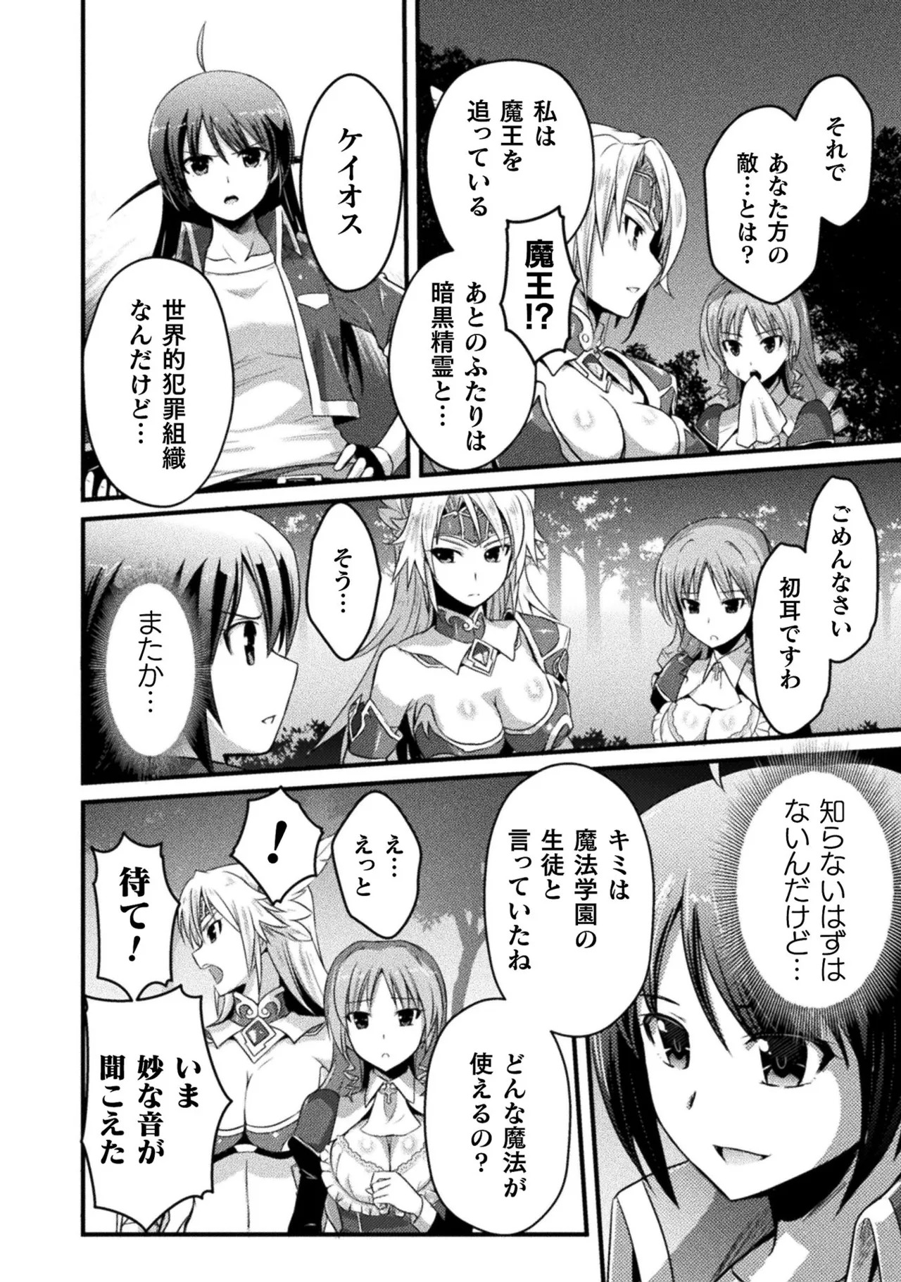 [Tokimal Yoshihisa] EDEN's GIRL VOL.1 - Page 74