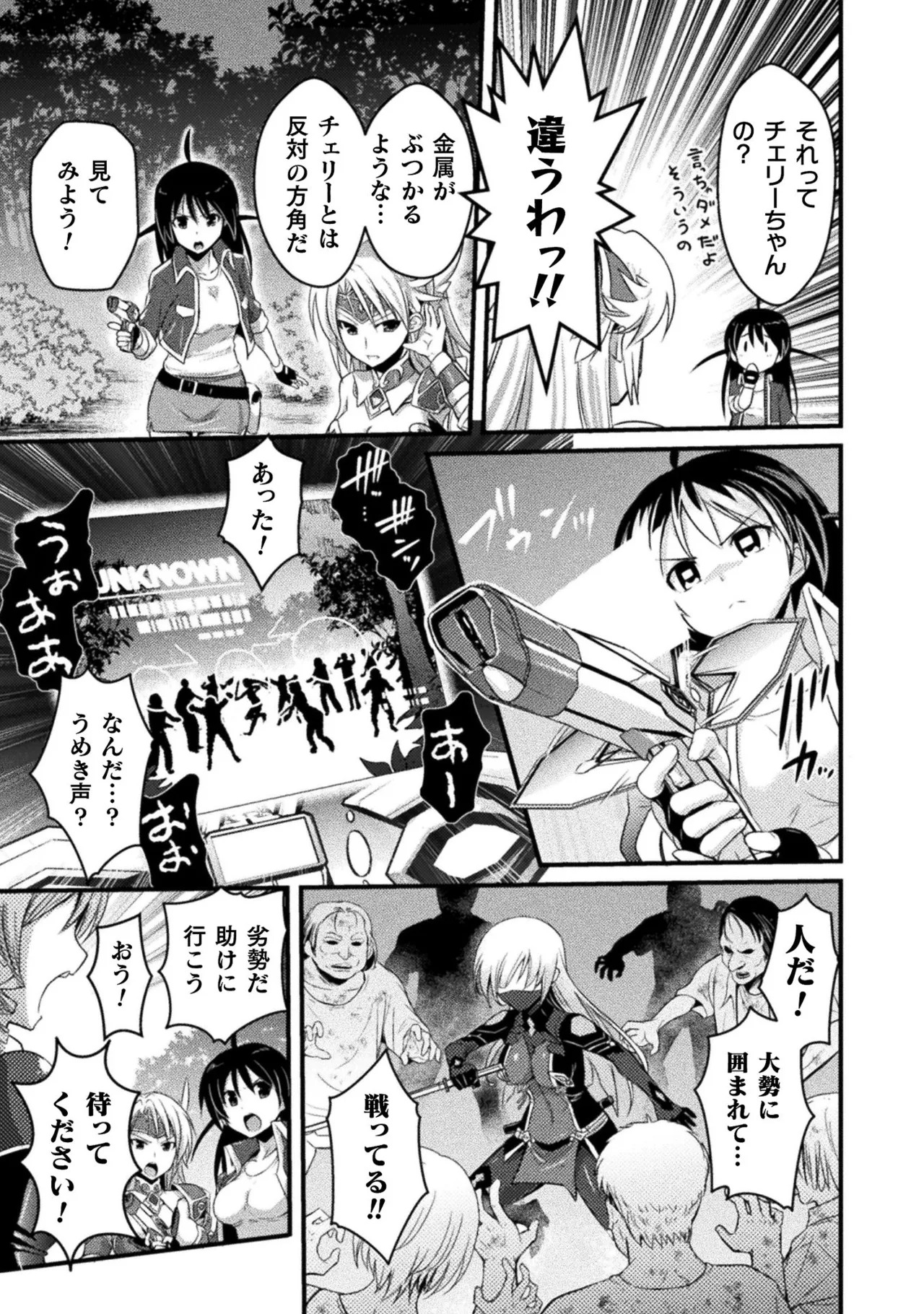 [Tokimal Yoshihisa] EDEN's GIRL VOL.1 - Page 75