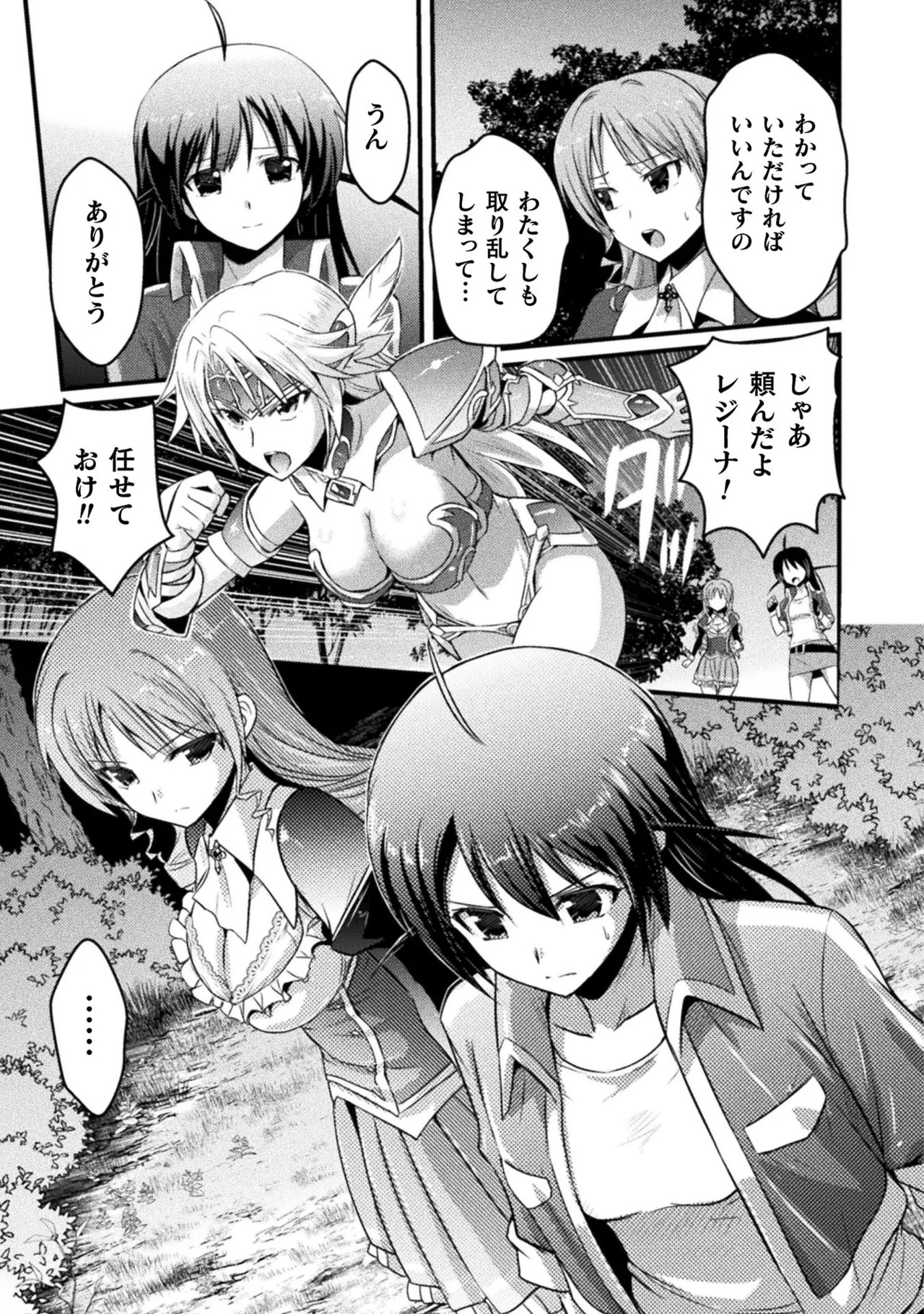 [Tokimal Yoshihisa] EDEN's GIRL VOL.1 - Page 77