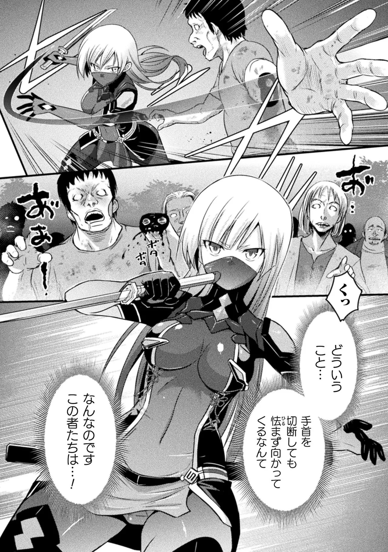 [Tokimal Yoshihisa] EDEN's GIRL VOL.1 - Page 78