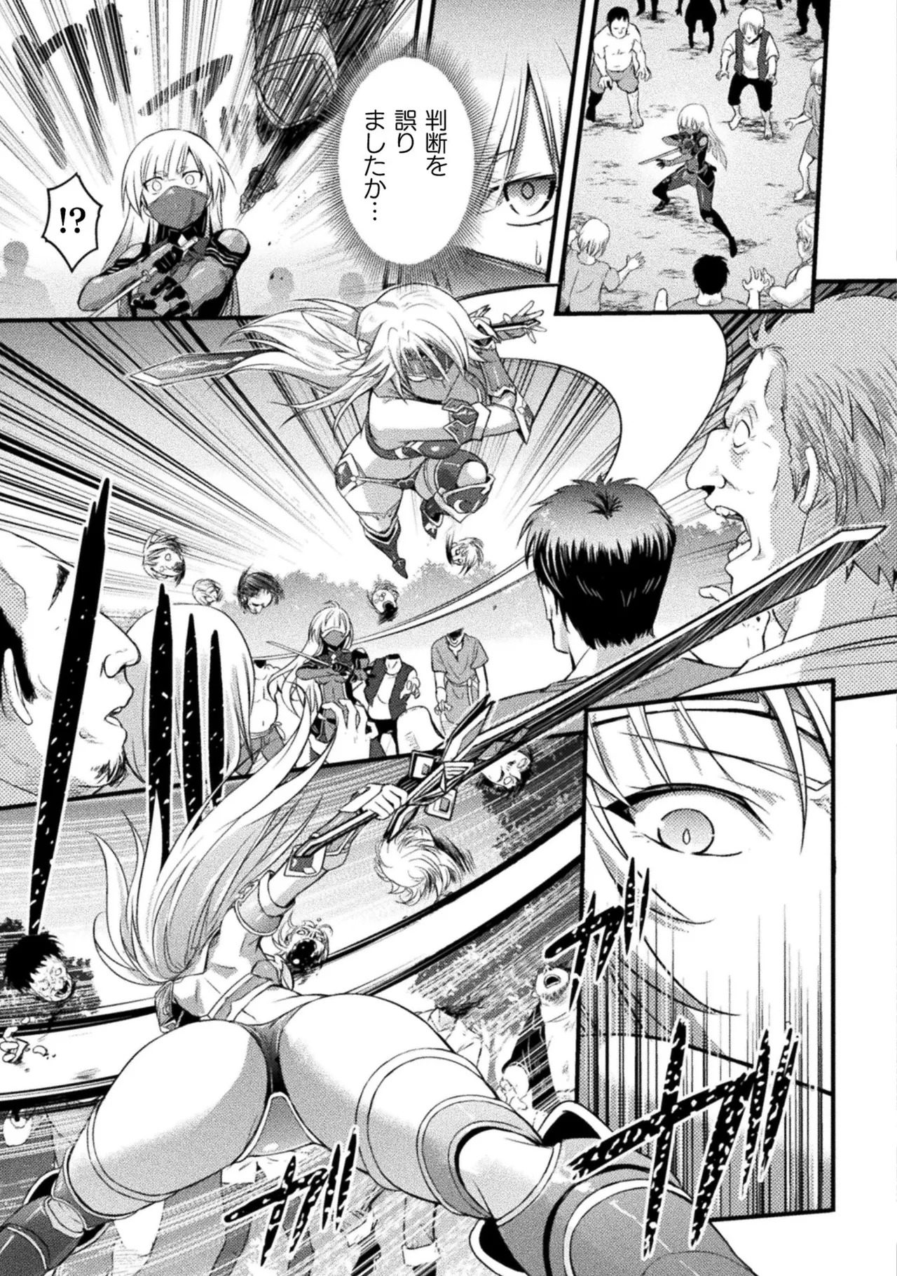 [Tokimal Yoshihisa] EDEN's GIRL VOL.1 - Page 79