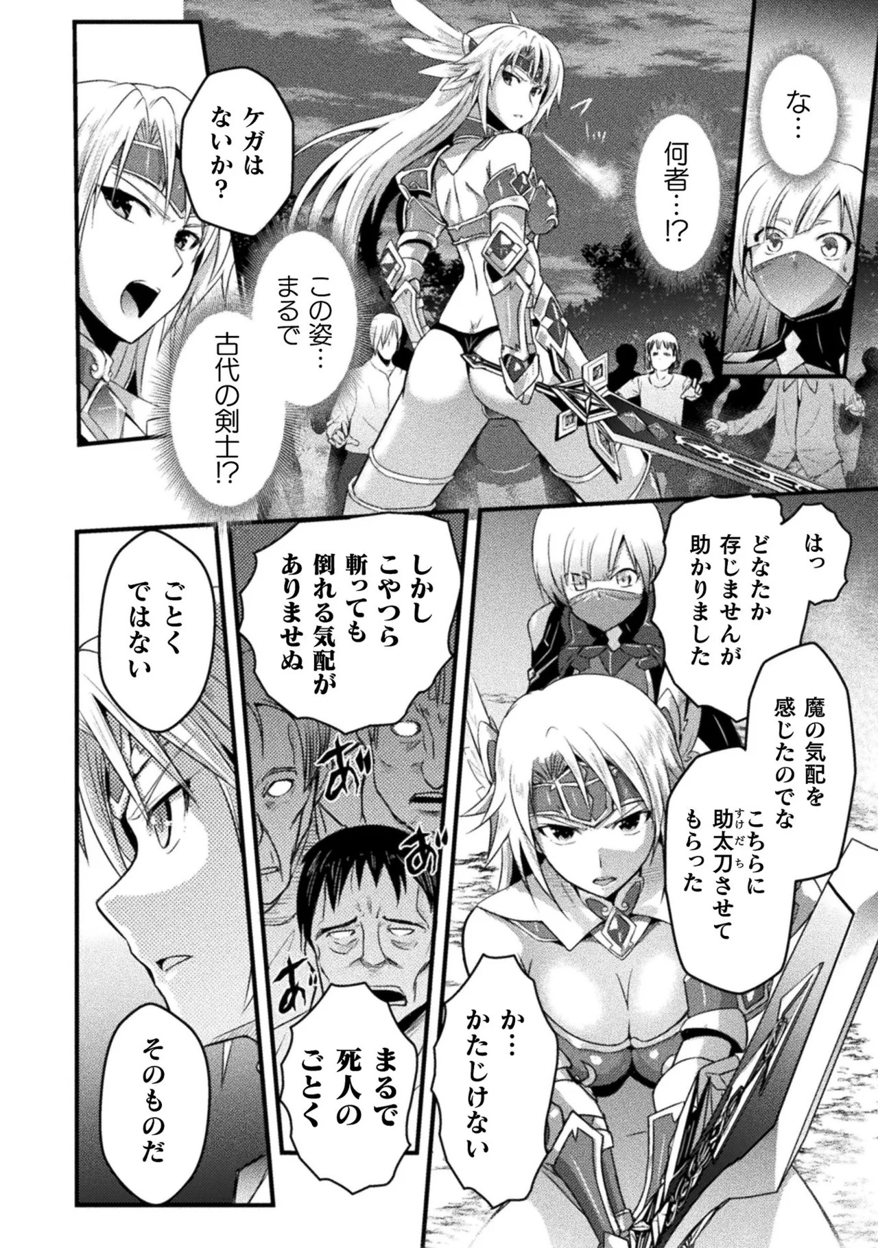 [Tokimal Yoshihisa] EDEN's GIRL VOL.1 - Page 80
