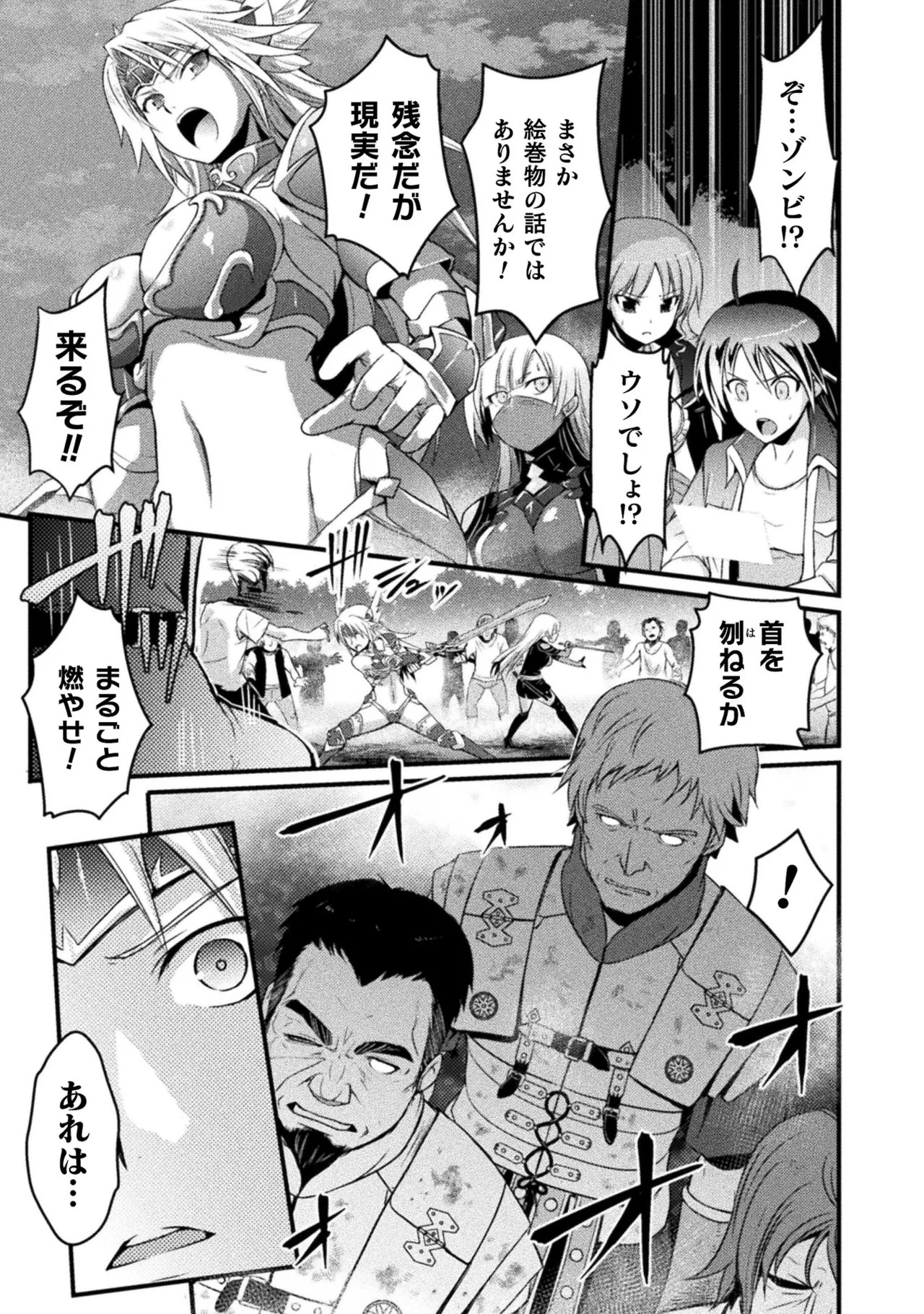 [Tokimal Yoshihisa] EDEN's GIRL VOL.1 - Page 81