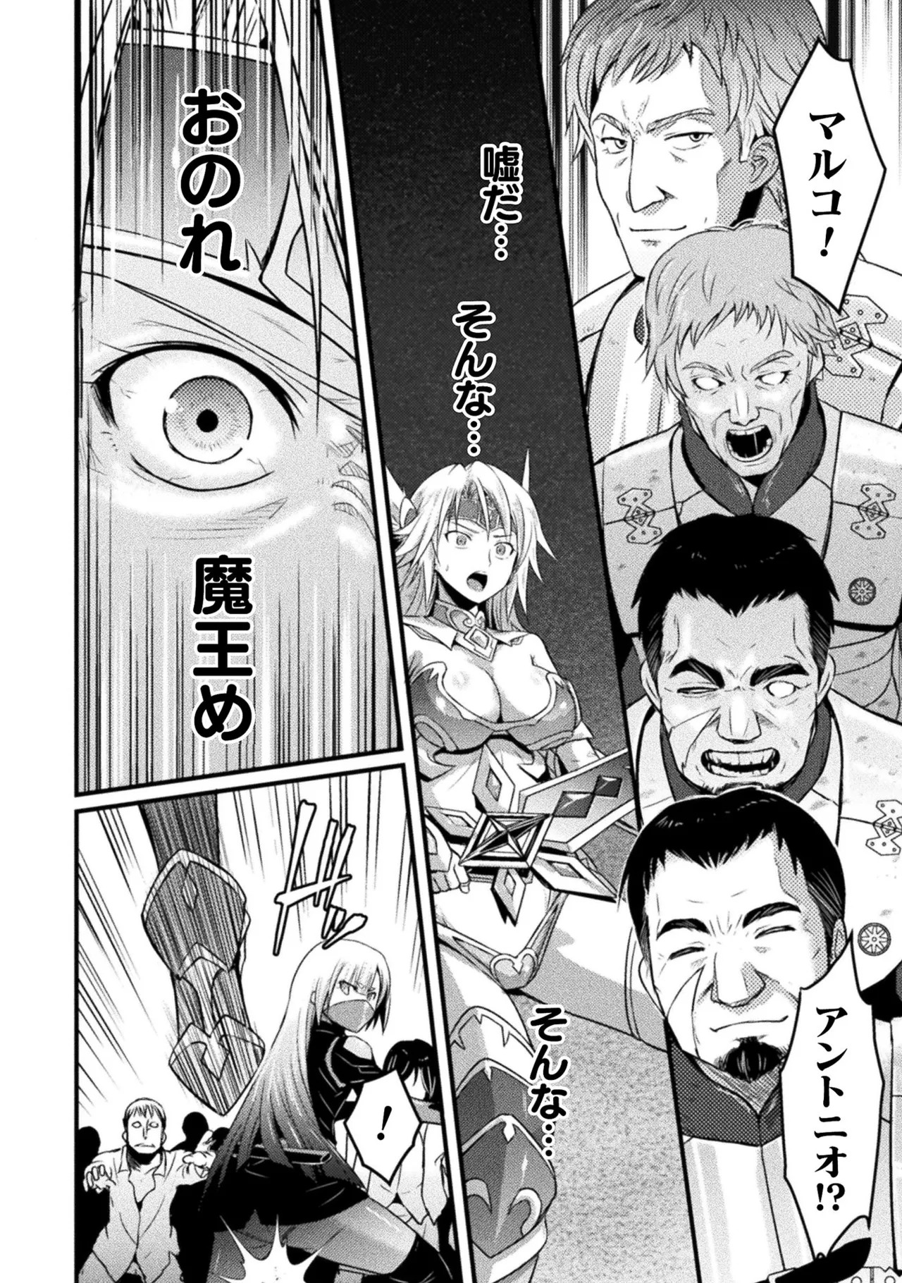 [Tokimal Yoshihisa] EDEN's GIRL VOL.1 - Page 82