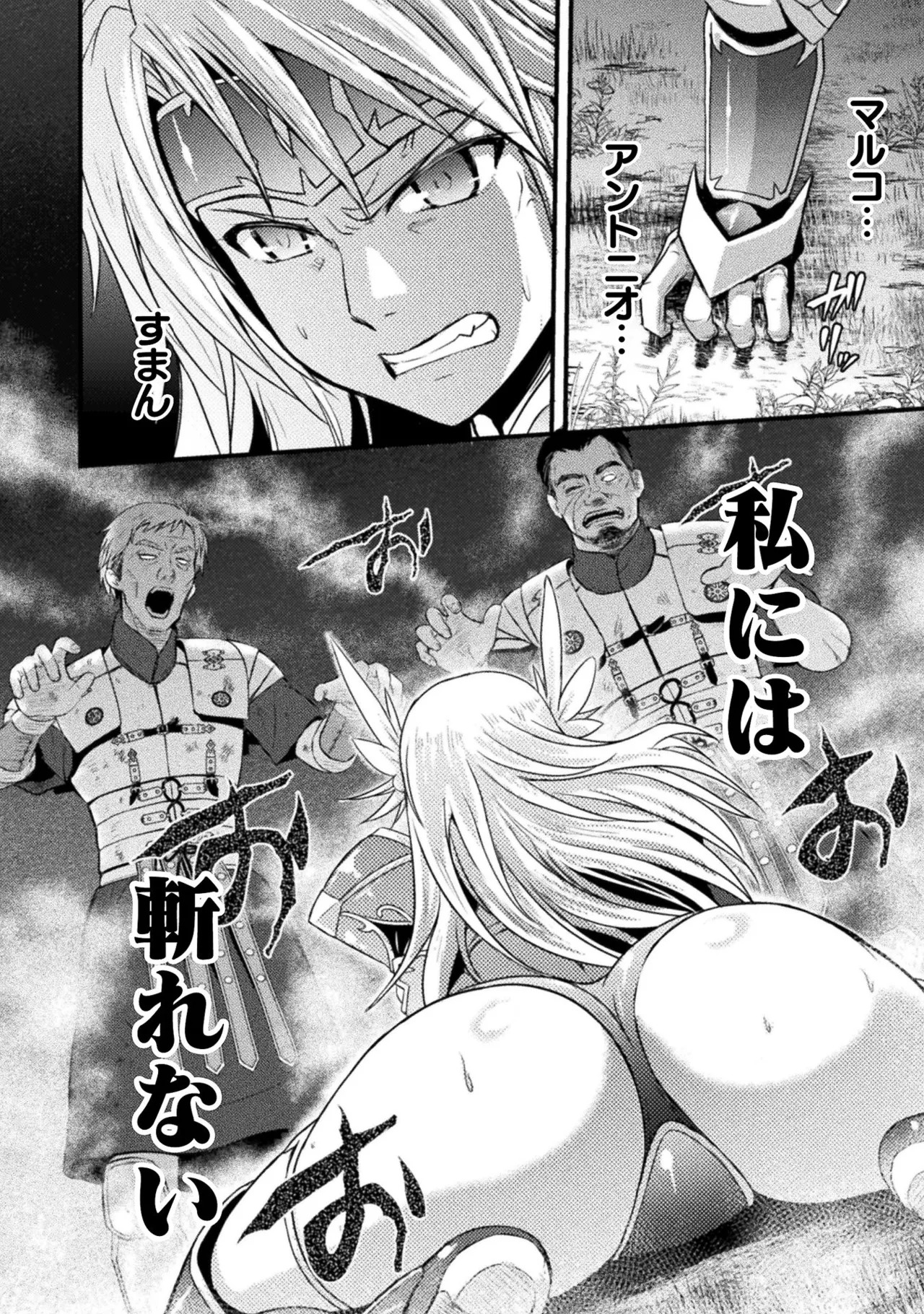 [Tokimal Yoshihisa] EDEN's GIRL VOL.1 - Page 84