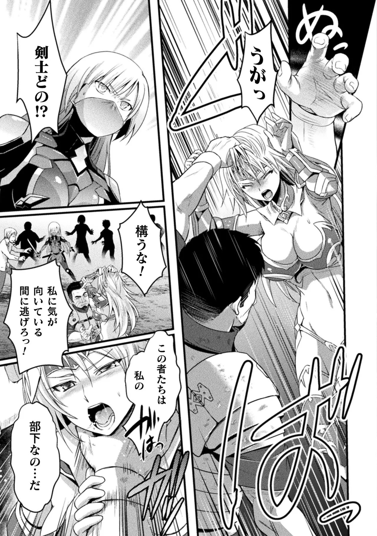 [Tokimal Yoshihisa] EDEN's GIRL VOL.1 - Page 85