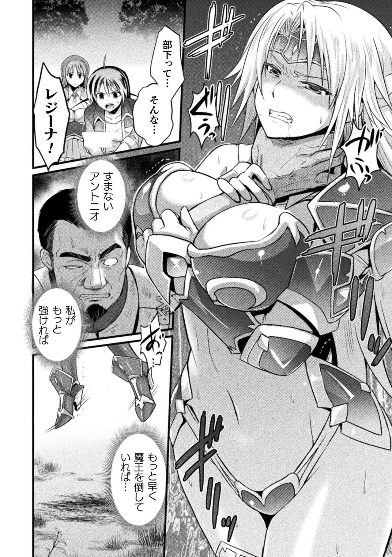 [Tokimal Yoshihisa] EDEN's GIRL VOL.1 - Page 86