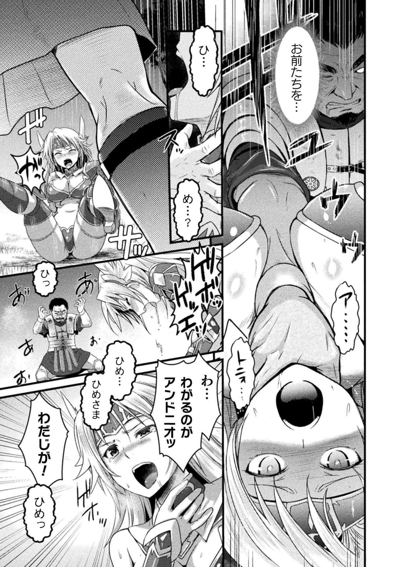 [Tokimal Yoshihisa] EDEN's GIRL VOL.1 - Page 87