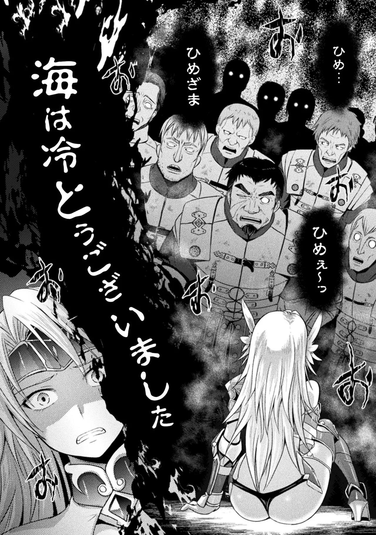 [Tokimal Yoshihisa] EDEN's GIRL VOL.1 - Page 88