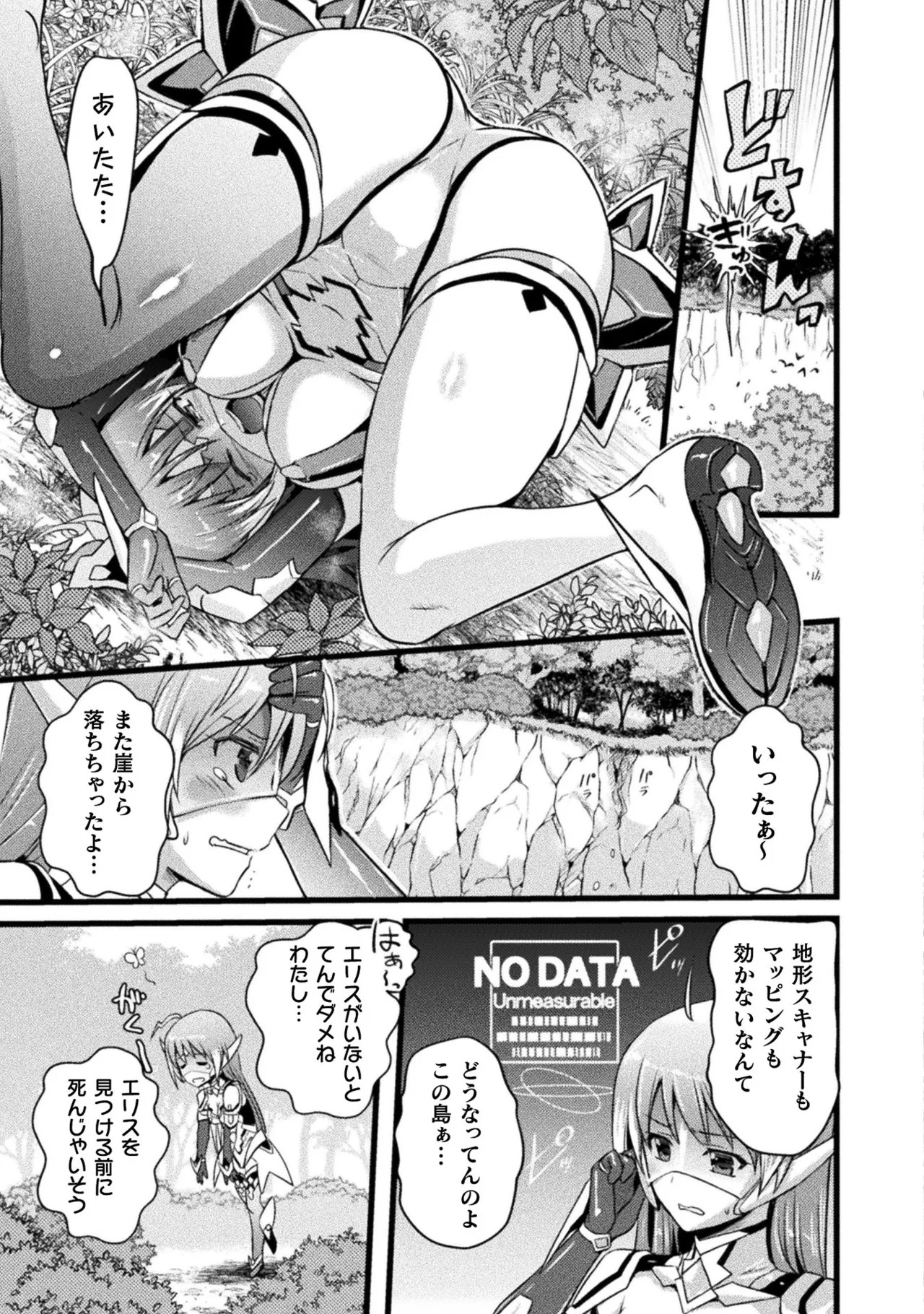 [Tokimal Yoshihisa] EDEN's GIRL VOL.1 - Page 9