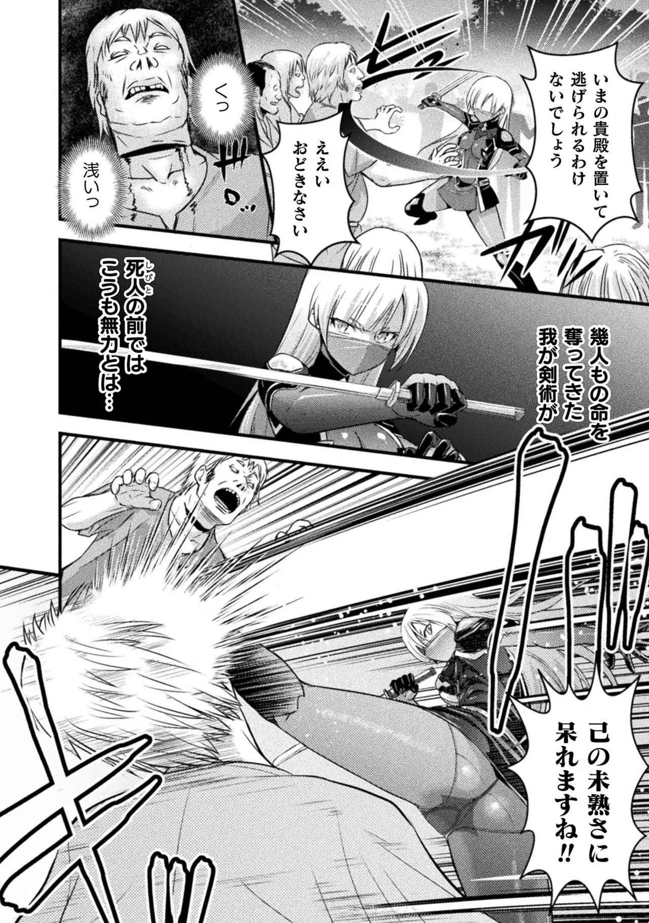 [Tokimal Yoshihisa] EDEN's GIRL VOL.1 - Page 92