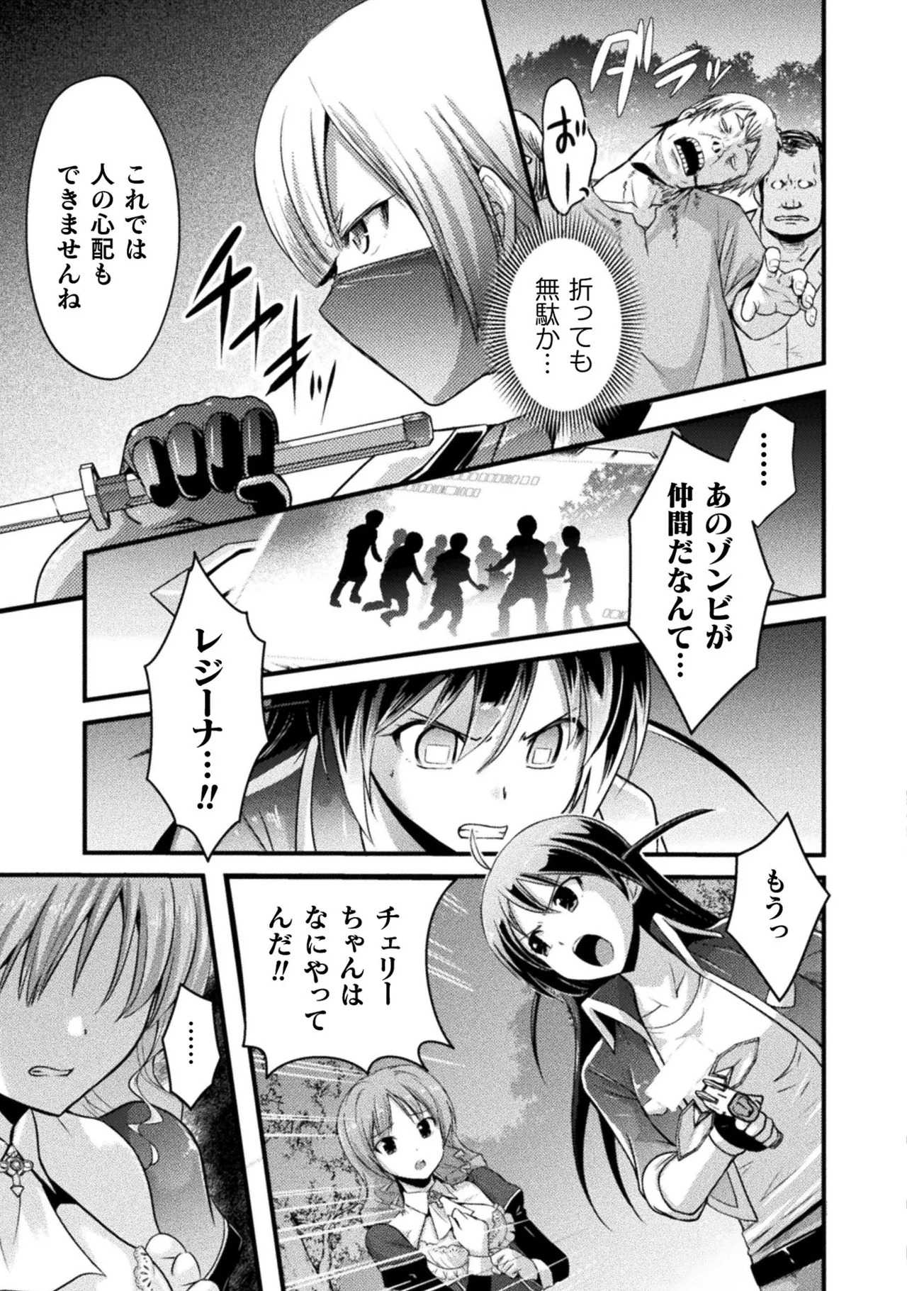 [Tokimal Yoshihisa] EDEN's GIRL VOL.1 - Page 93