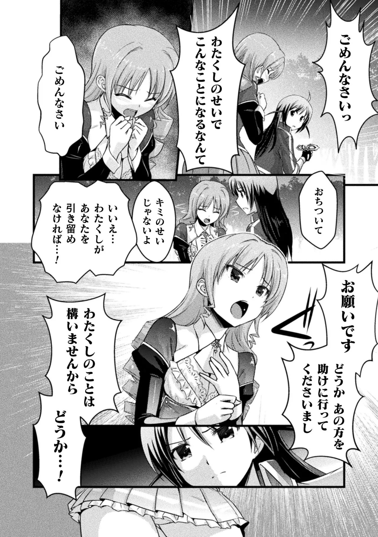 [Tokimal Yoshihisa] EDEN's GIRL VOL.1 - Page 94