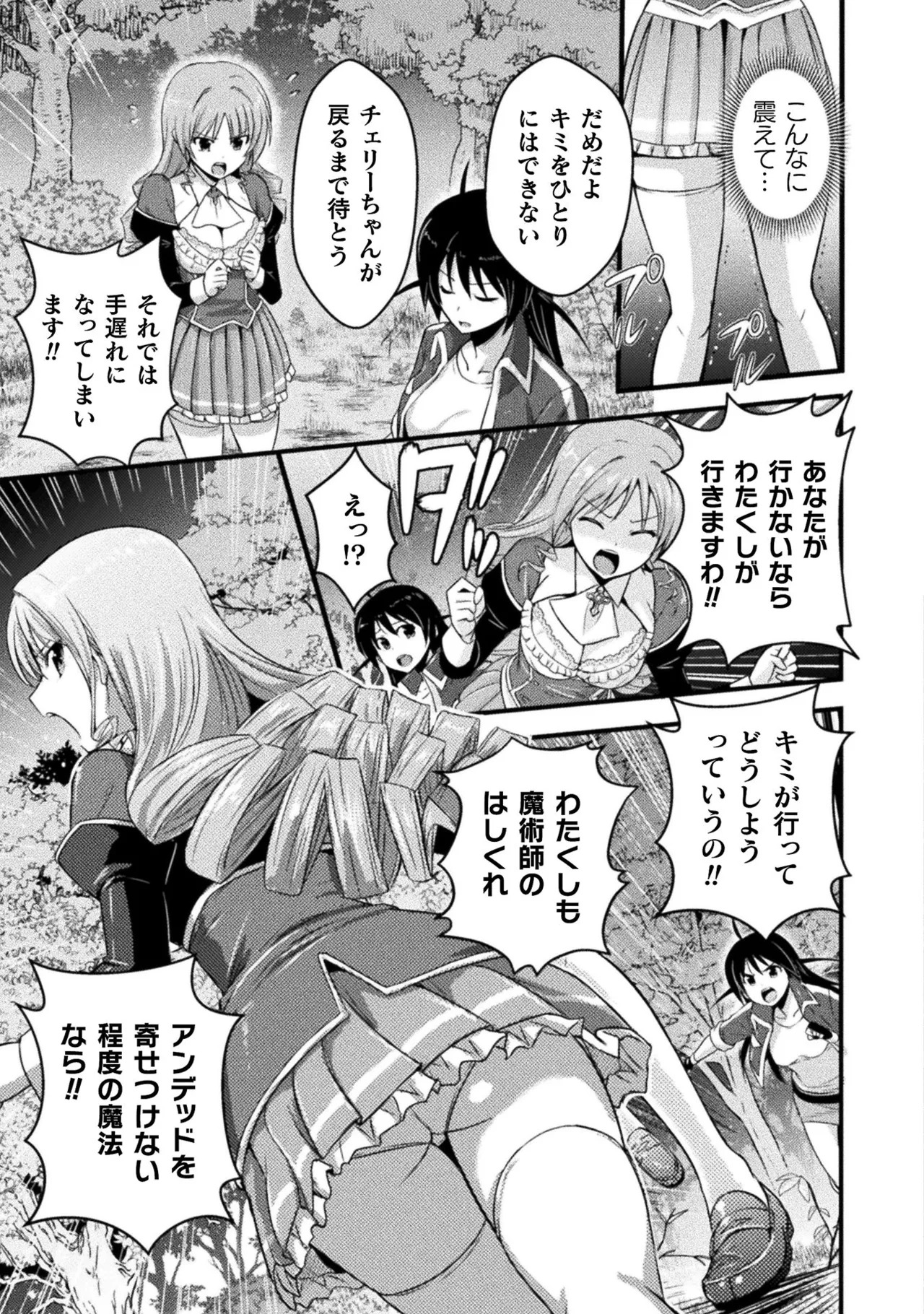 [Tokimal Yoshihisa] EDEN's GIRL VOL.1 - Page 95