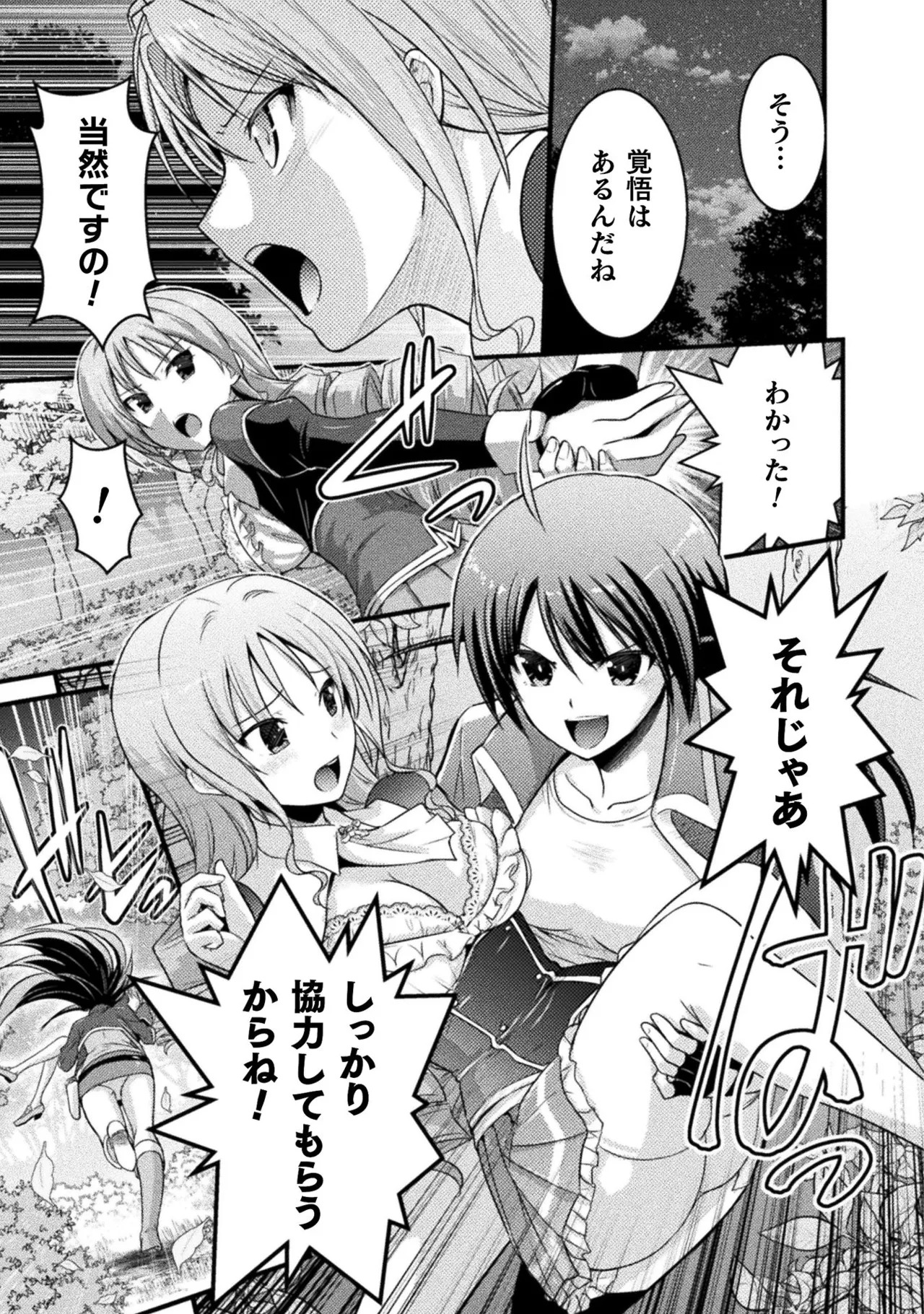 [Tokimal Yoshihisa] EDEN's GIRL VOL.1 - Page 97