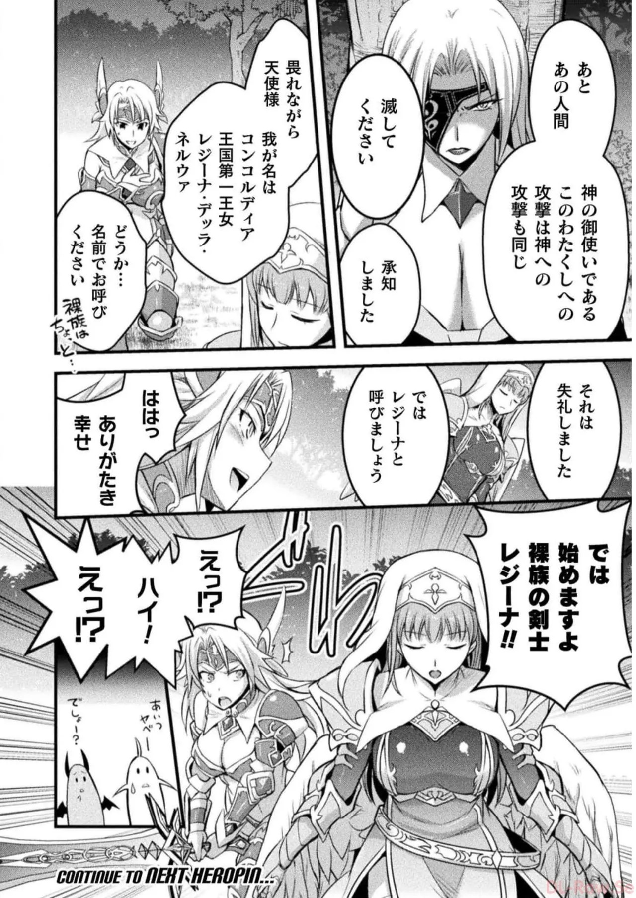[Tokimal Yoshihisa] EDEN's GIRL VOL.2 - Page 10