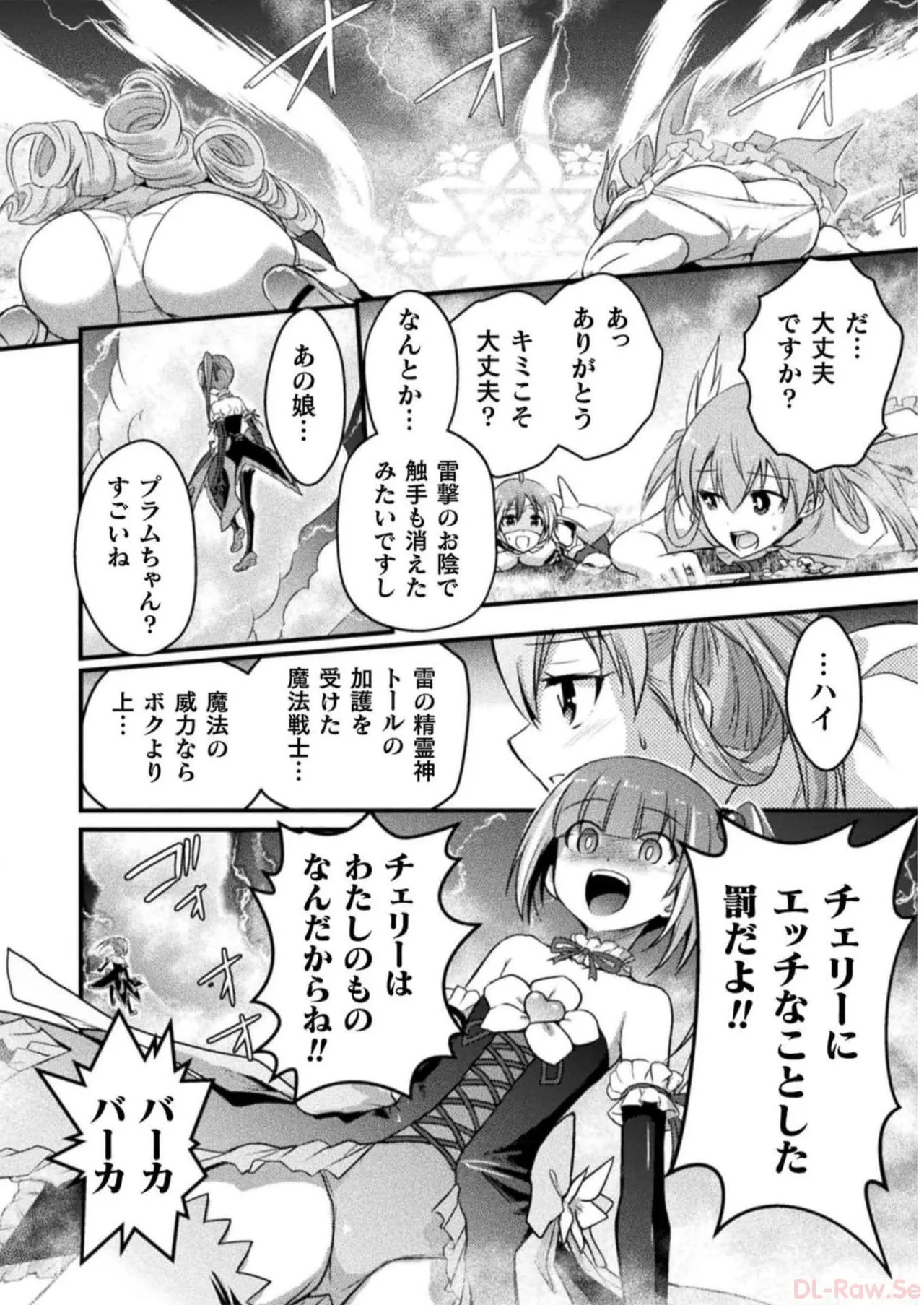 [Tokimal Yoshihisa] EDEN's GIRL VOL.2 - Page 100