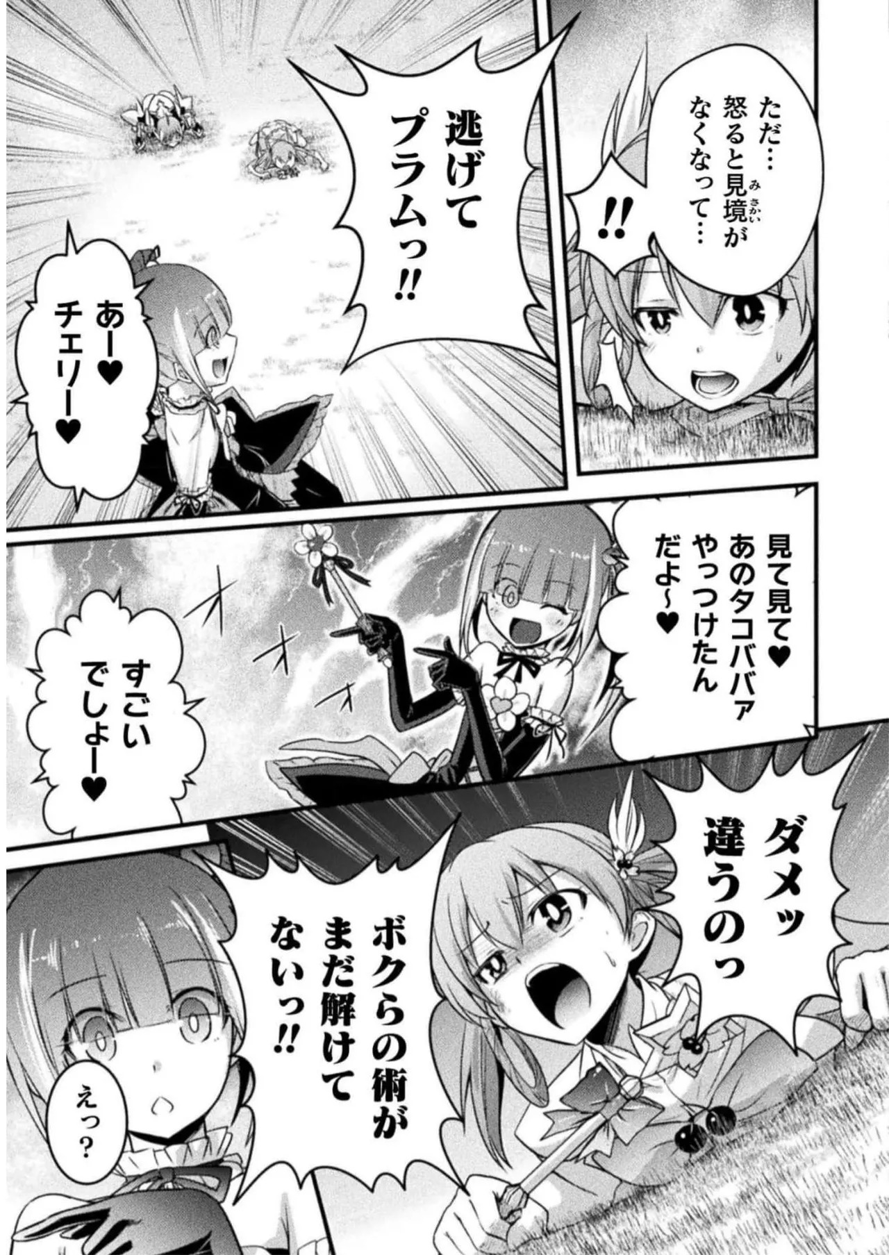 [Tokimal Yoshihisa] EDEN's GIRL VOL.2 - Page 101
