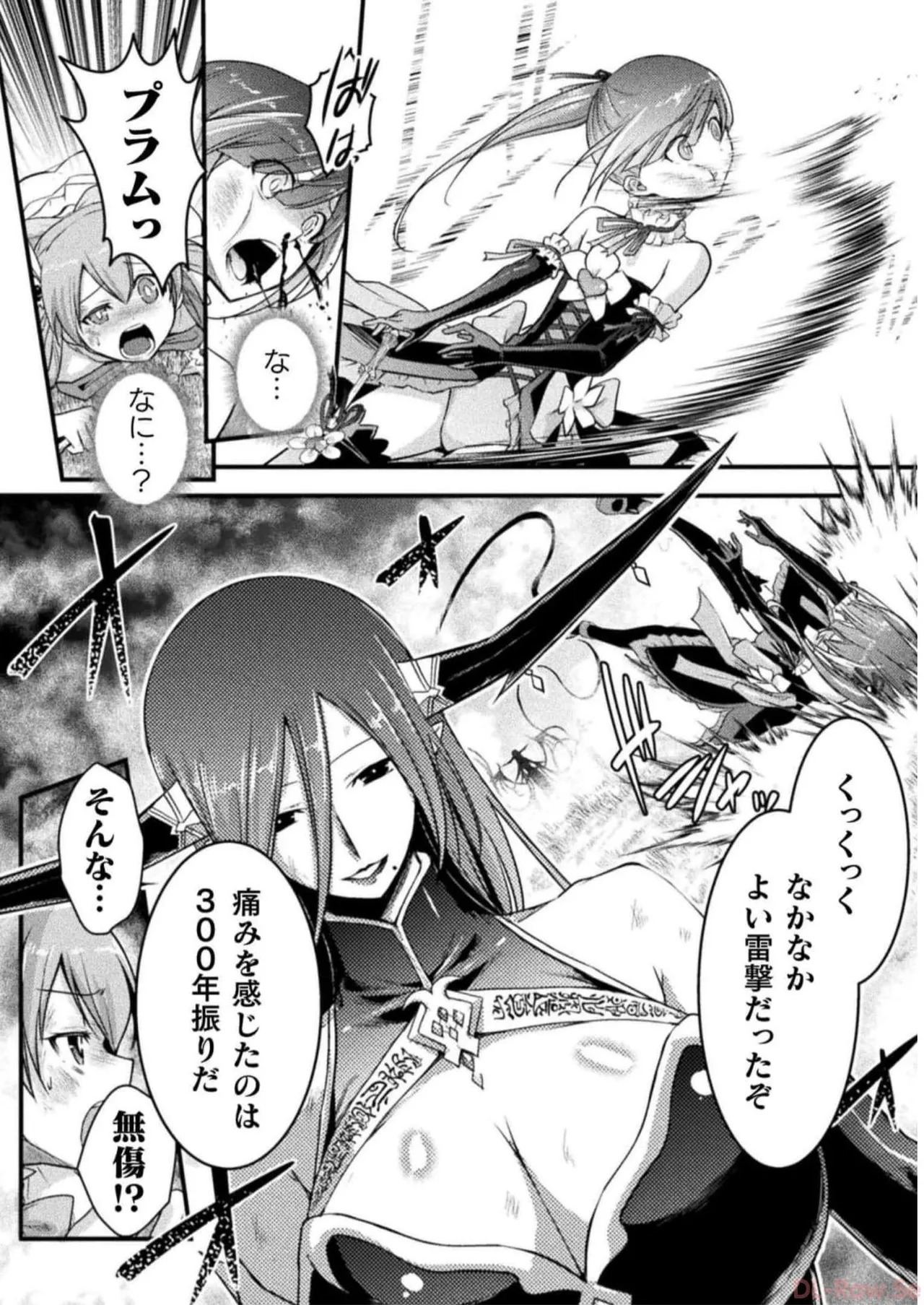 [Tokimal Yoshihisa] EDEN's GIRL VOL.2 - Page 102