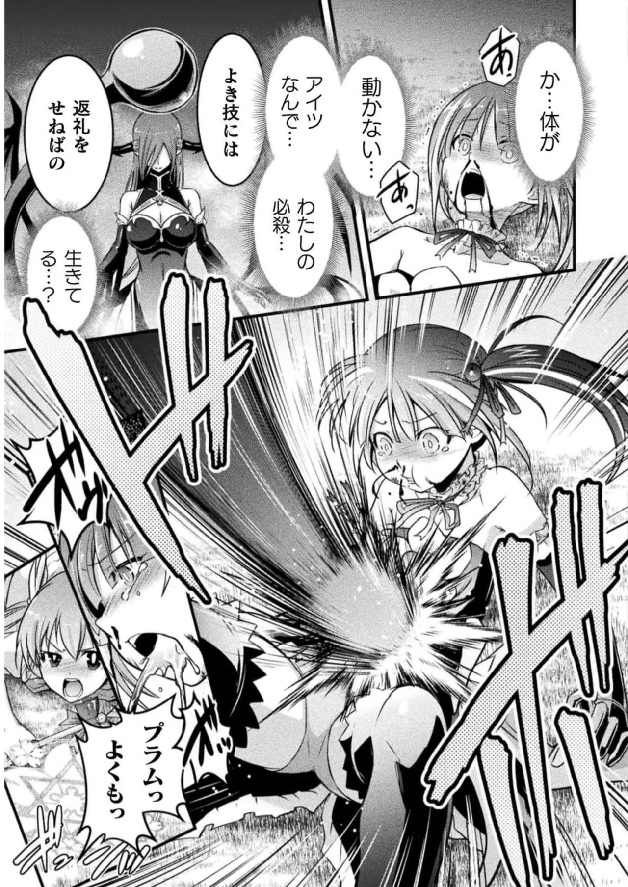 [Tokimal Yoshihisa] EDEN's GIRL VOL.2 - Page 103