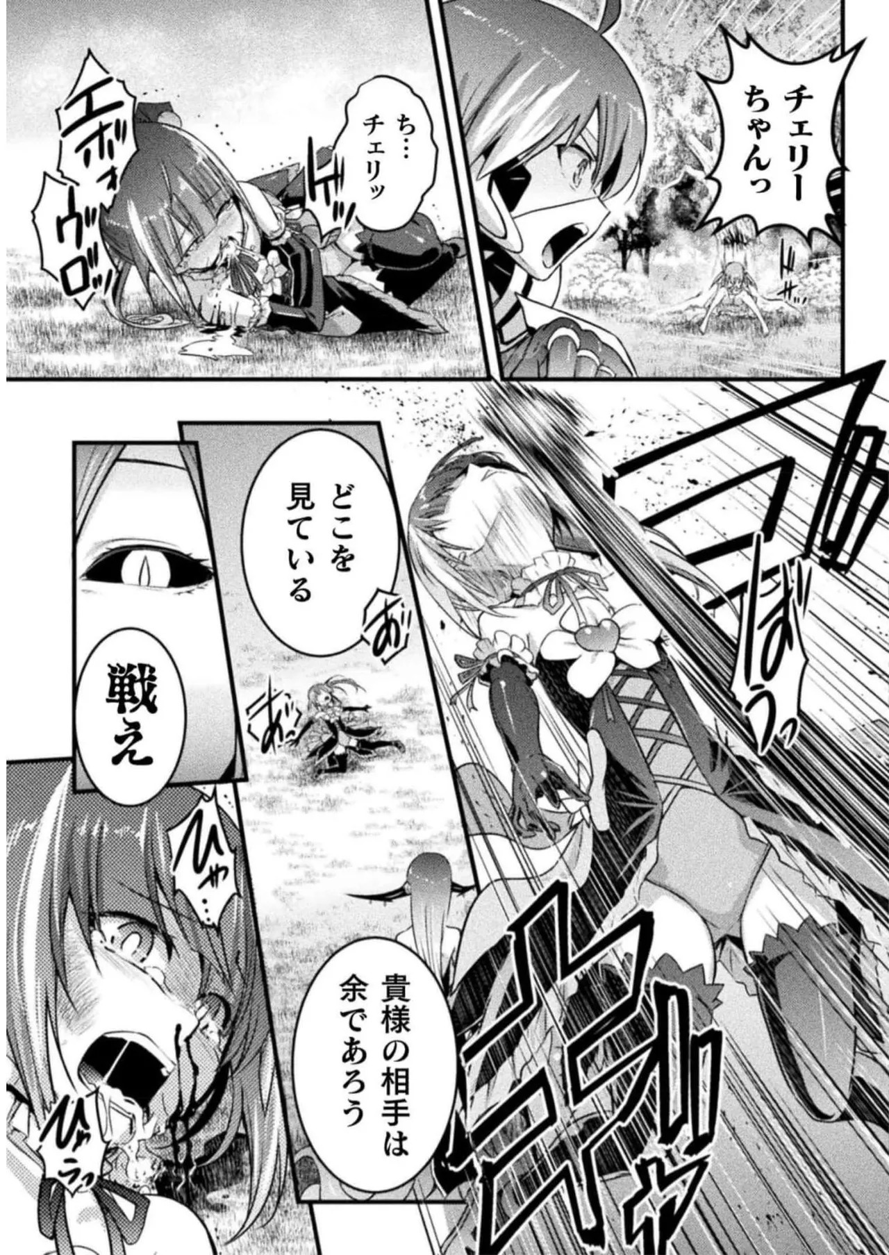 [Tokimal Yoshihisa] EDEN's GIRL VOL.2 - Page 105