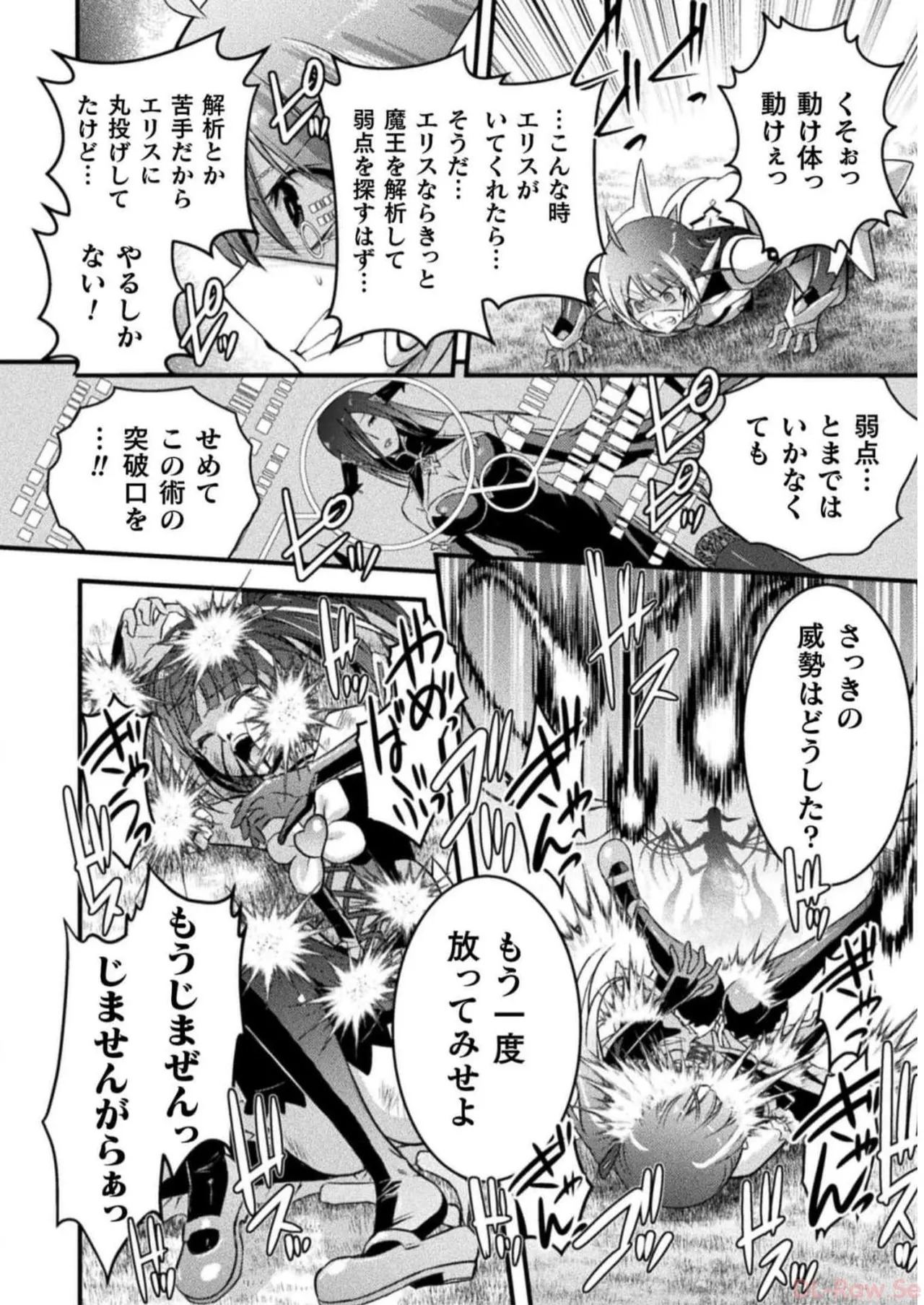 [Tokimal Yoshihisa] EDEN's GIRL VOL.2 - Page 106