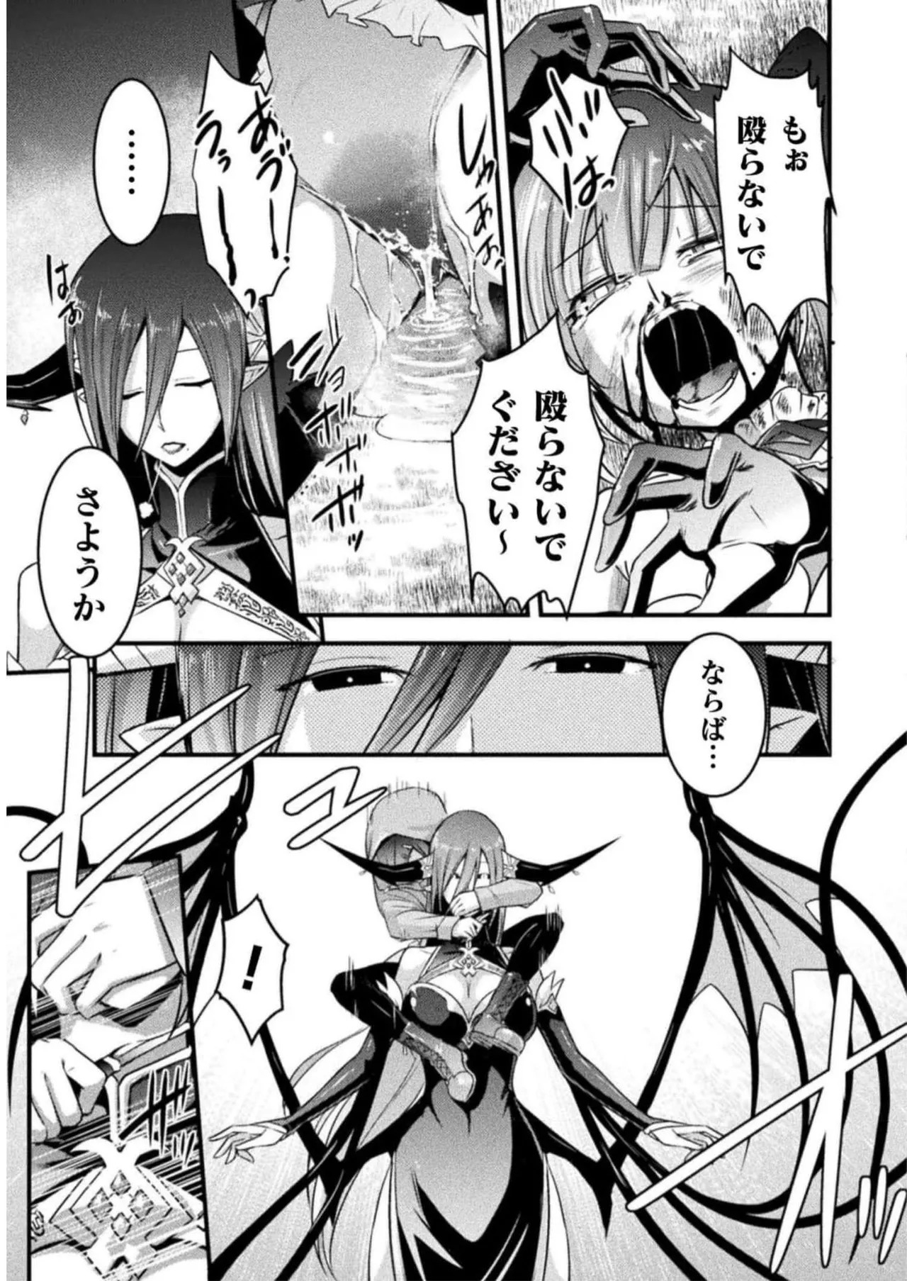 [Tokimal Yoshihisa] EDEN's GIRL VOL.2 - Page 107