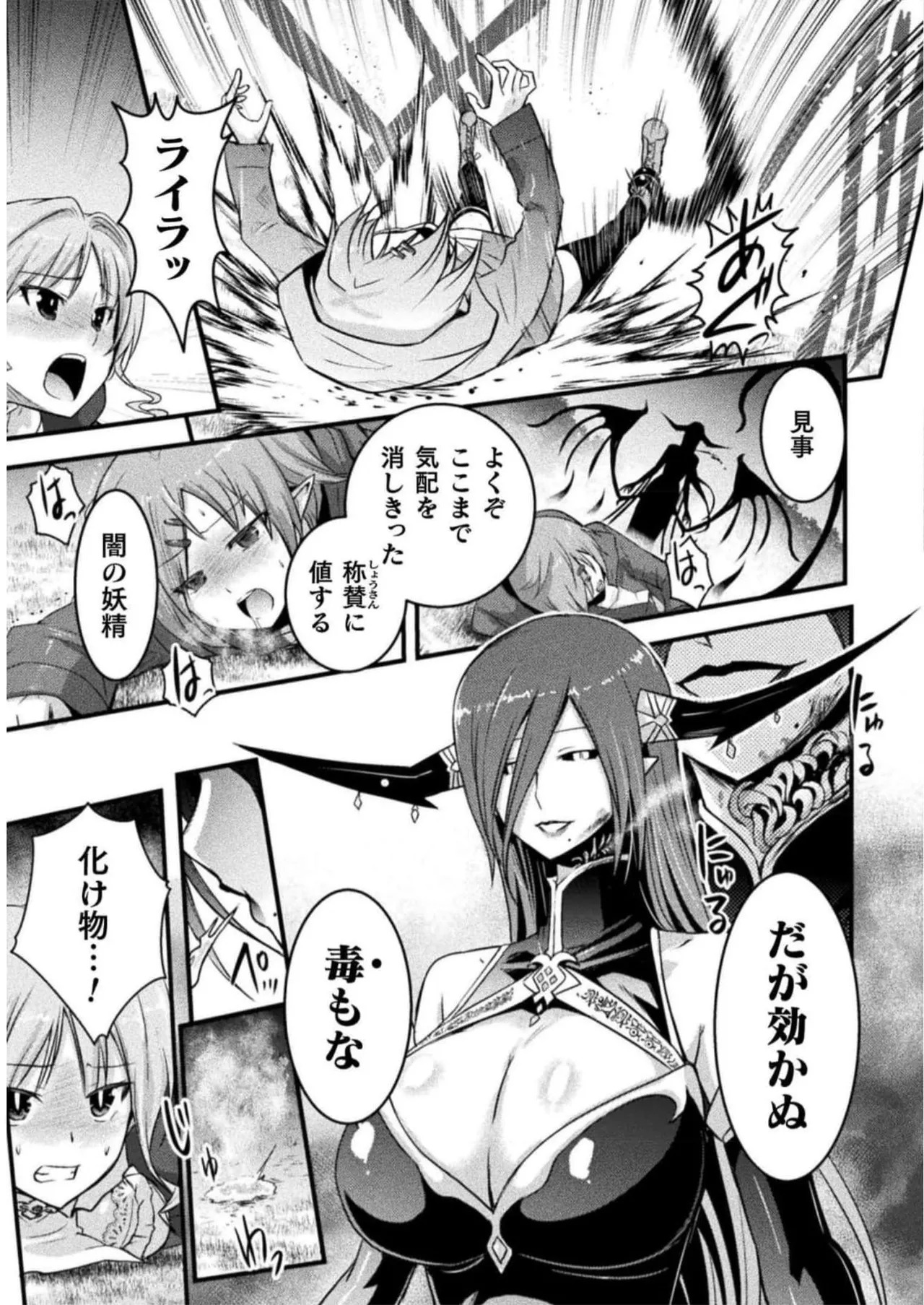 [Tokimal Yoshihisa] EDEN's GIRL VOL.2 - Page 109