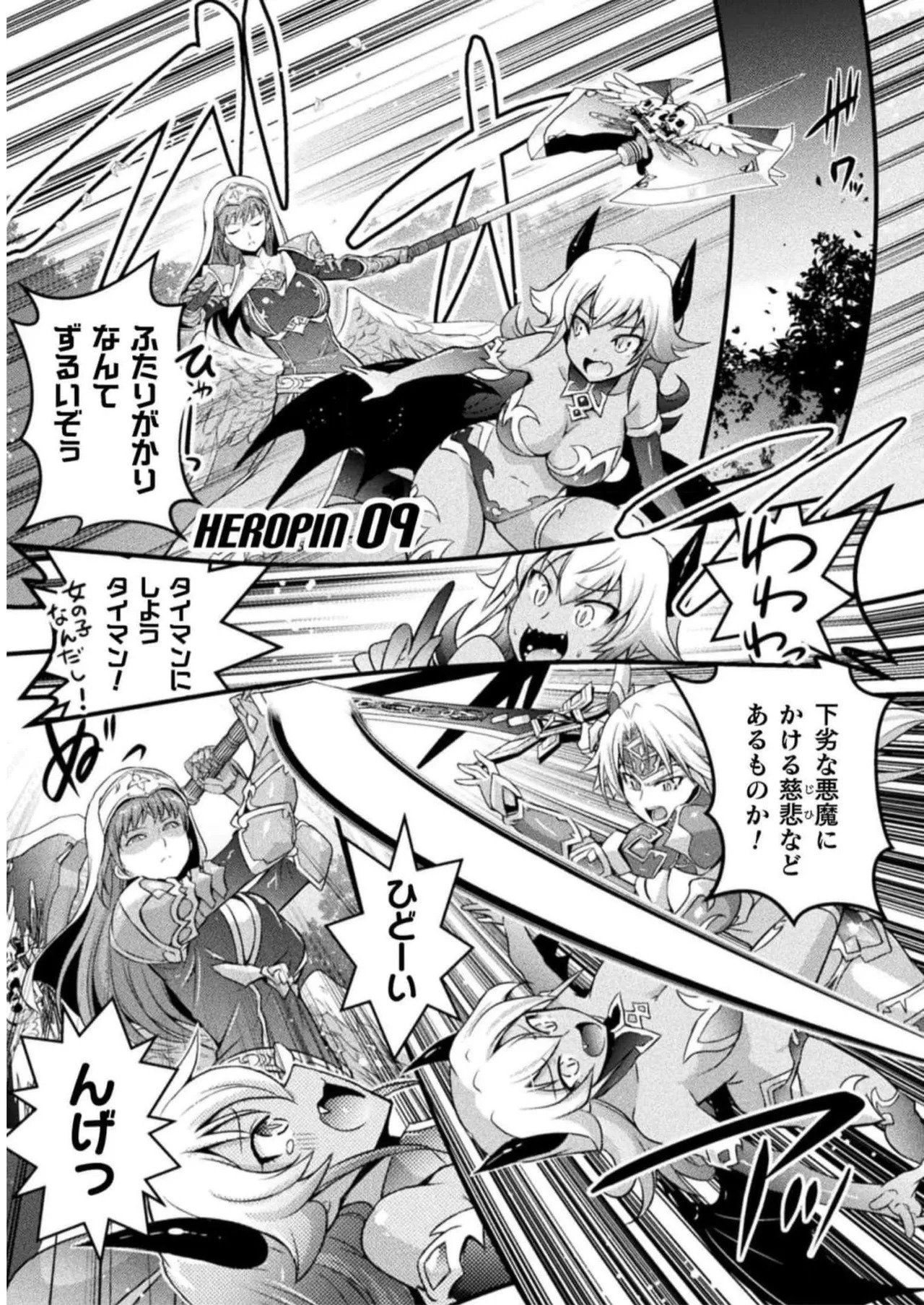[Tokimal Yoshihisa] EDEN's GIRL VOL.2 - Page 11