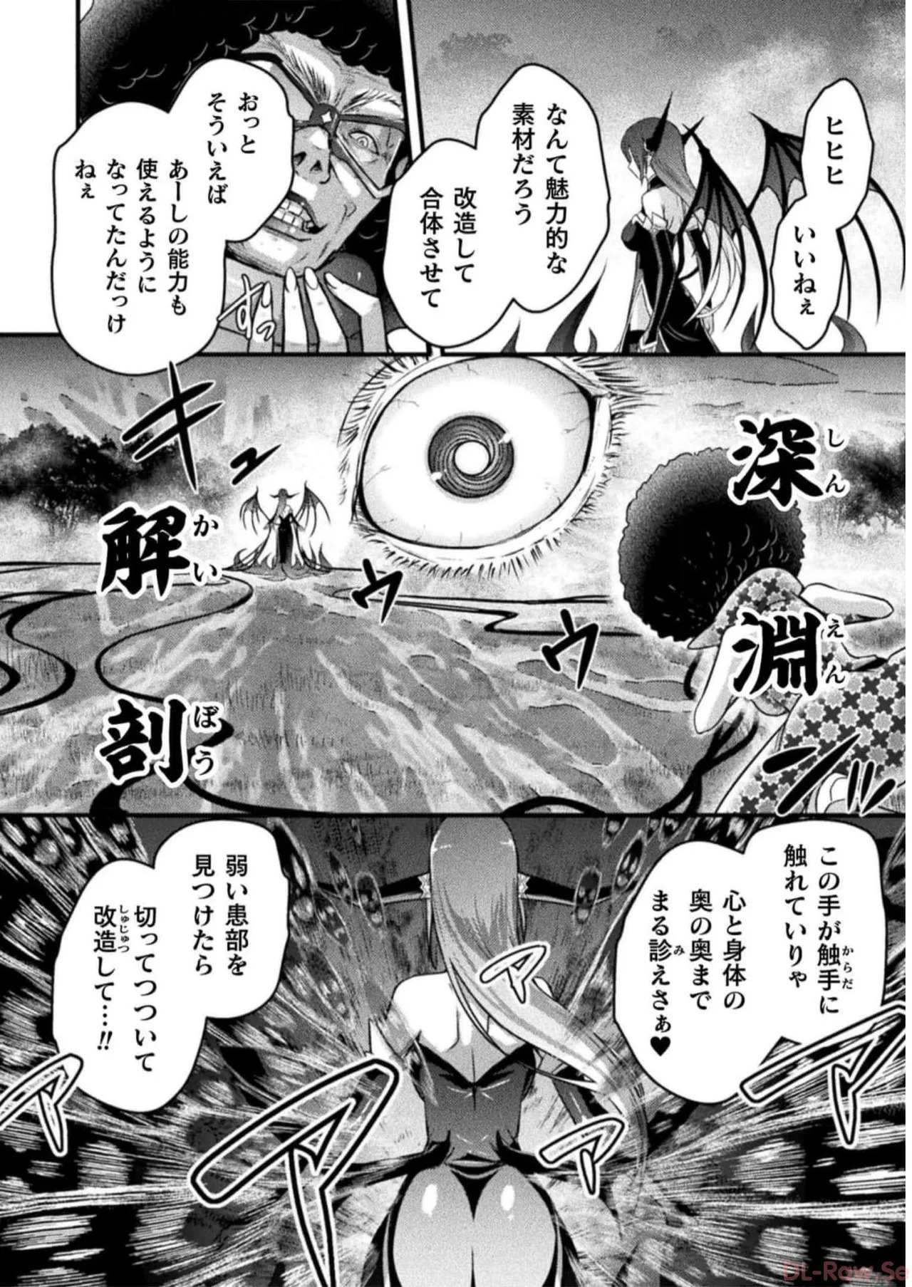 [Tokimal Yoshihisa] EDEN's GIRL VOL.2 - Page 110