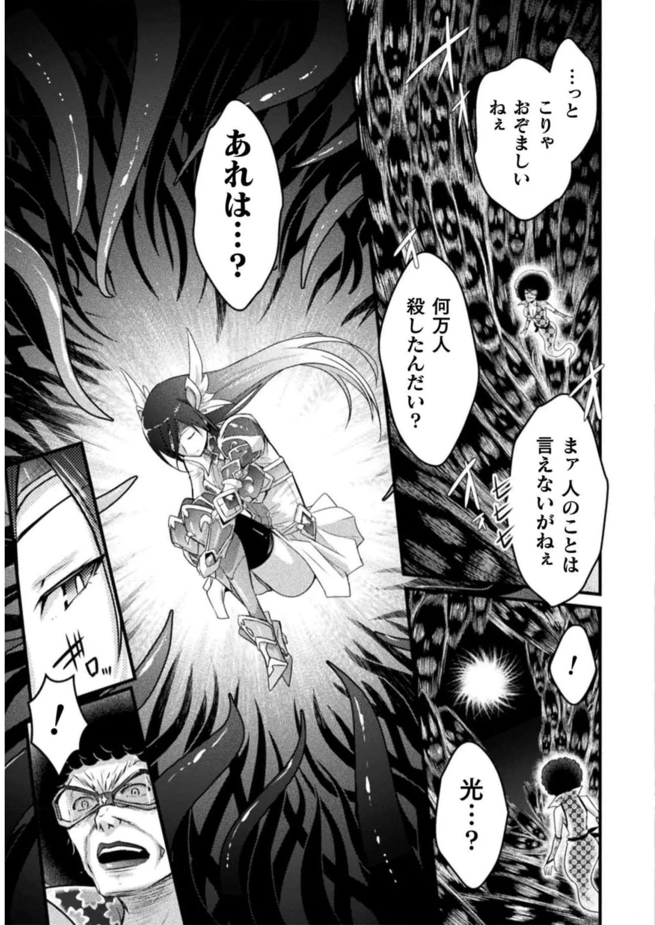 [Tokimal Yoshihisa] EDEN's GIRL VOL.2 - Page 111
