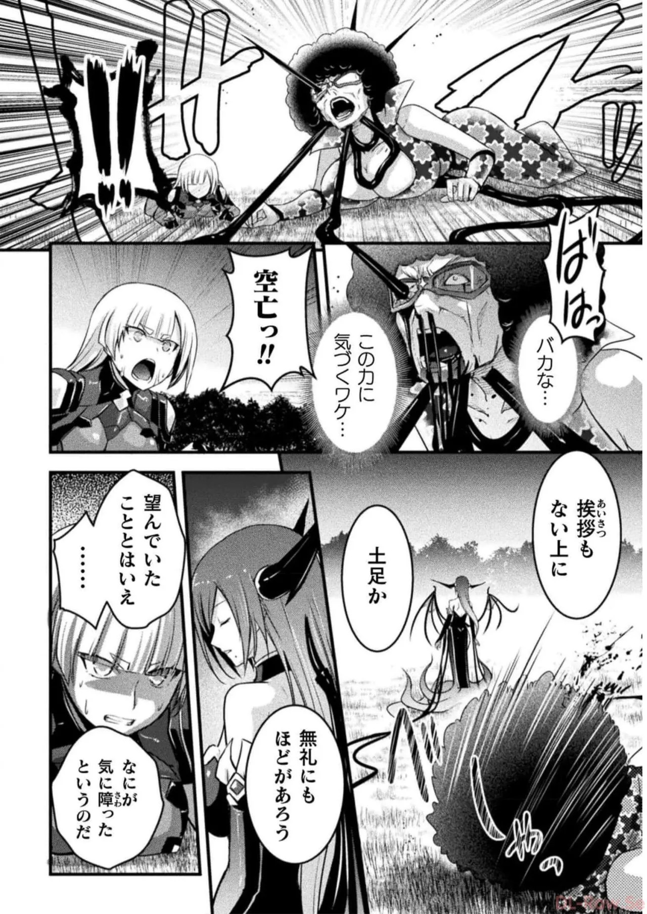 [Tokimal Yoshihisa] EDEN's GIRL VOL.2 - Page 112
