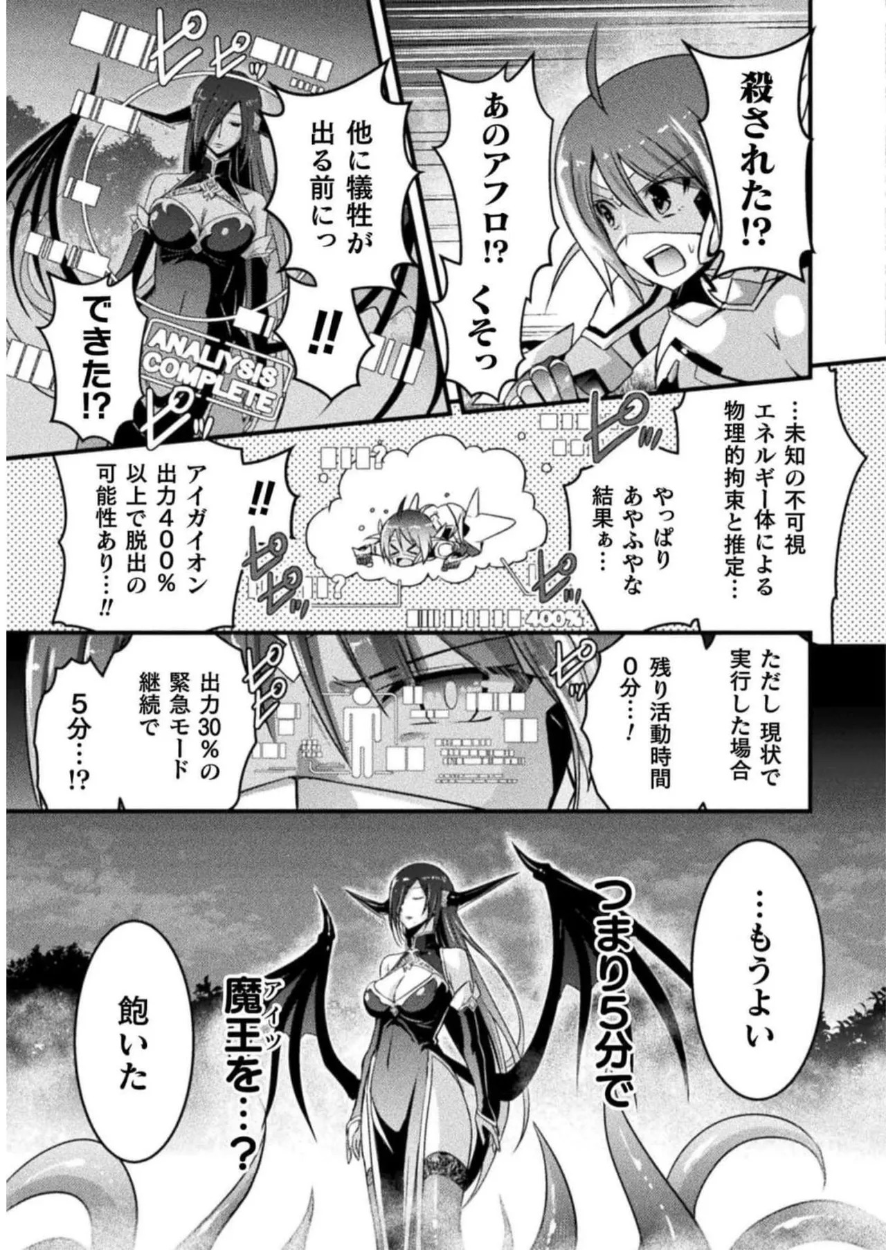 [Tokimal Yoshihisa] EDEN's GIRL VOL.2 - Page 113