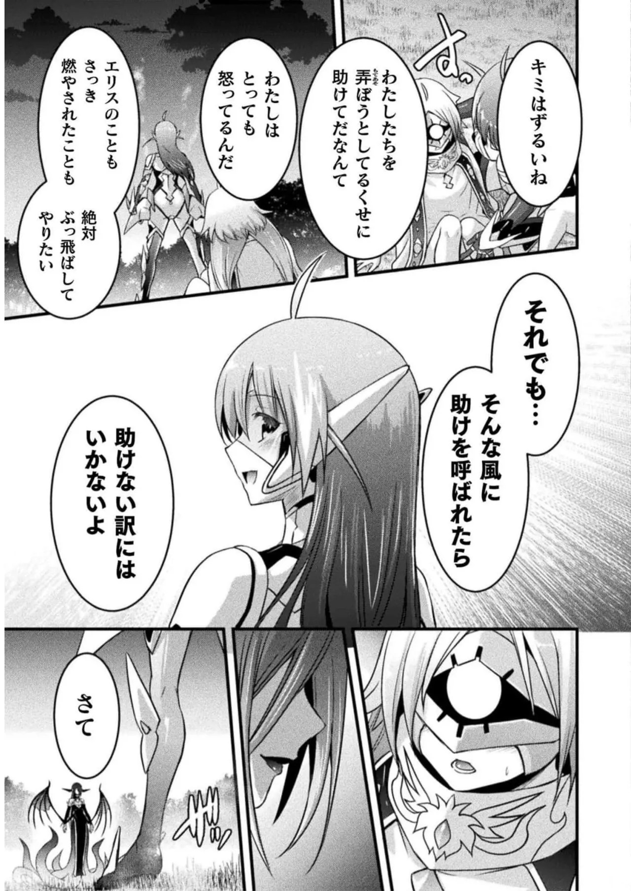 [Tokimal Yoshihisa] EDEN's GIRL VOL.2 - Page 117