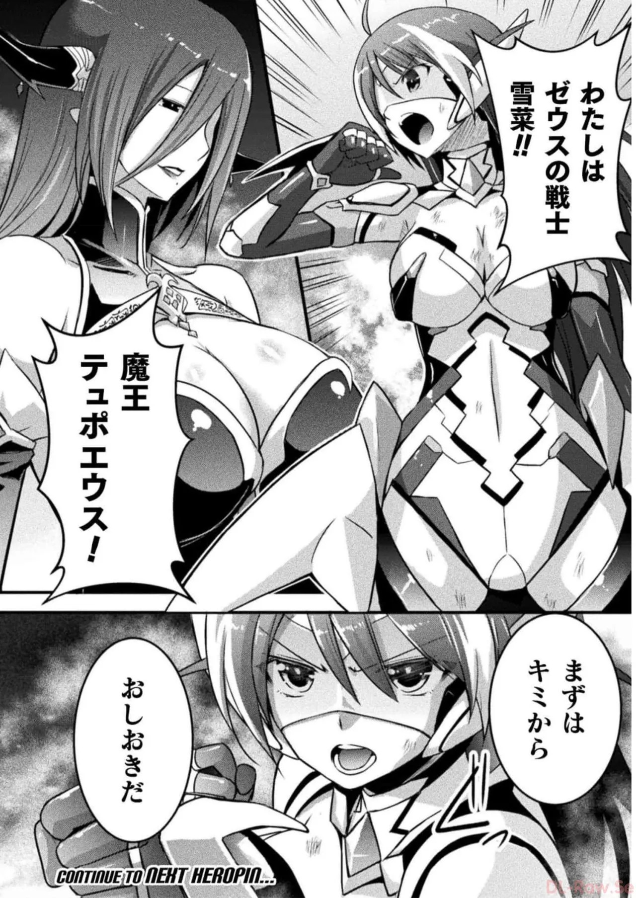 [Tokimal Yoshihisa] EDEN's GIRL VOL.2 - Page 118