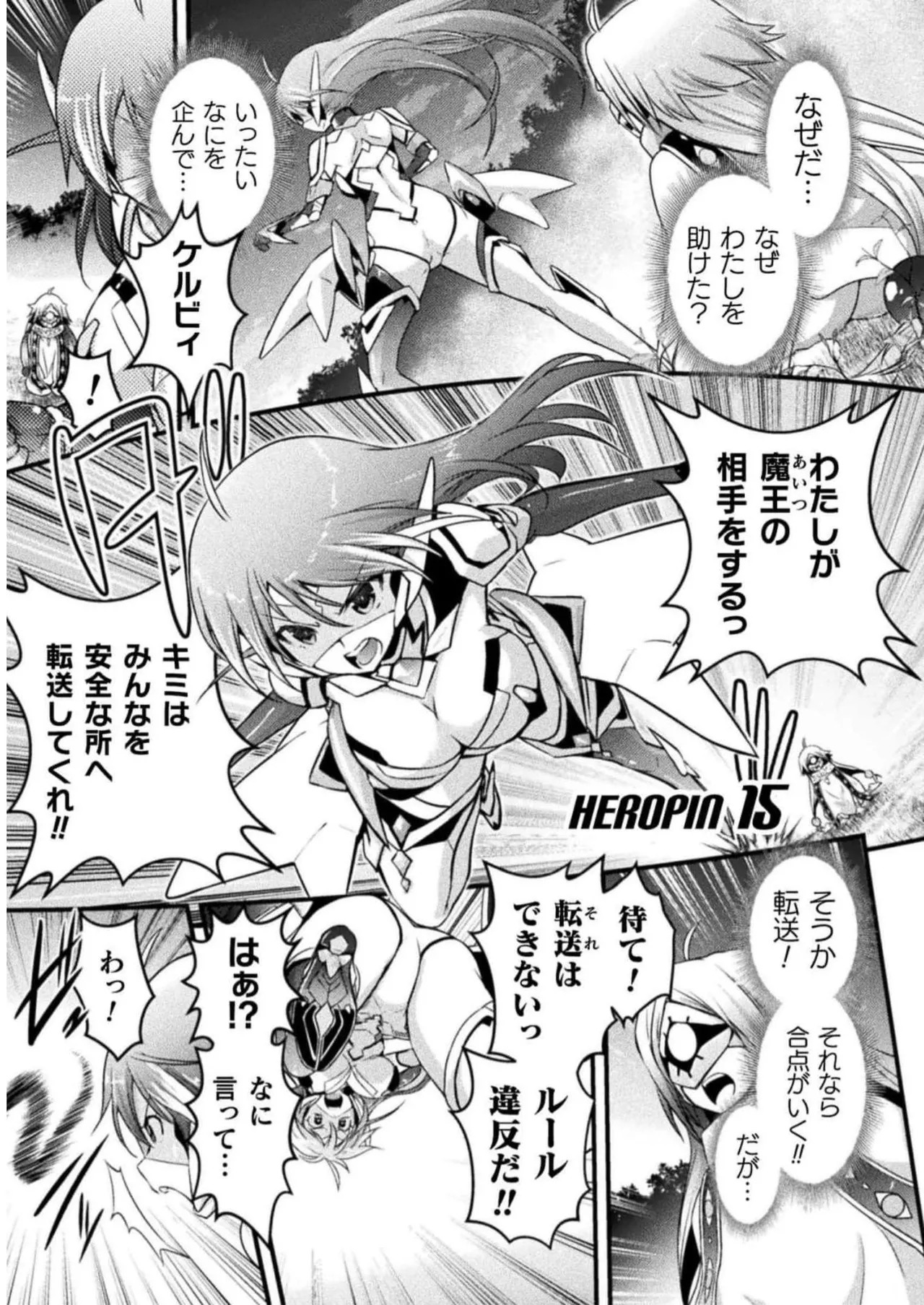[Tokimal Yoshihisa] EDEN's GIRL VOL.2 - Page 119