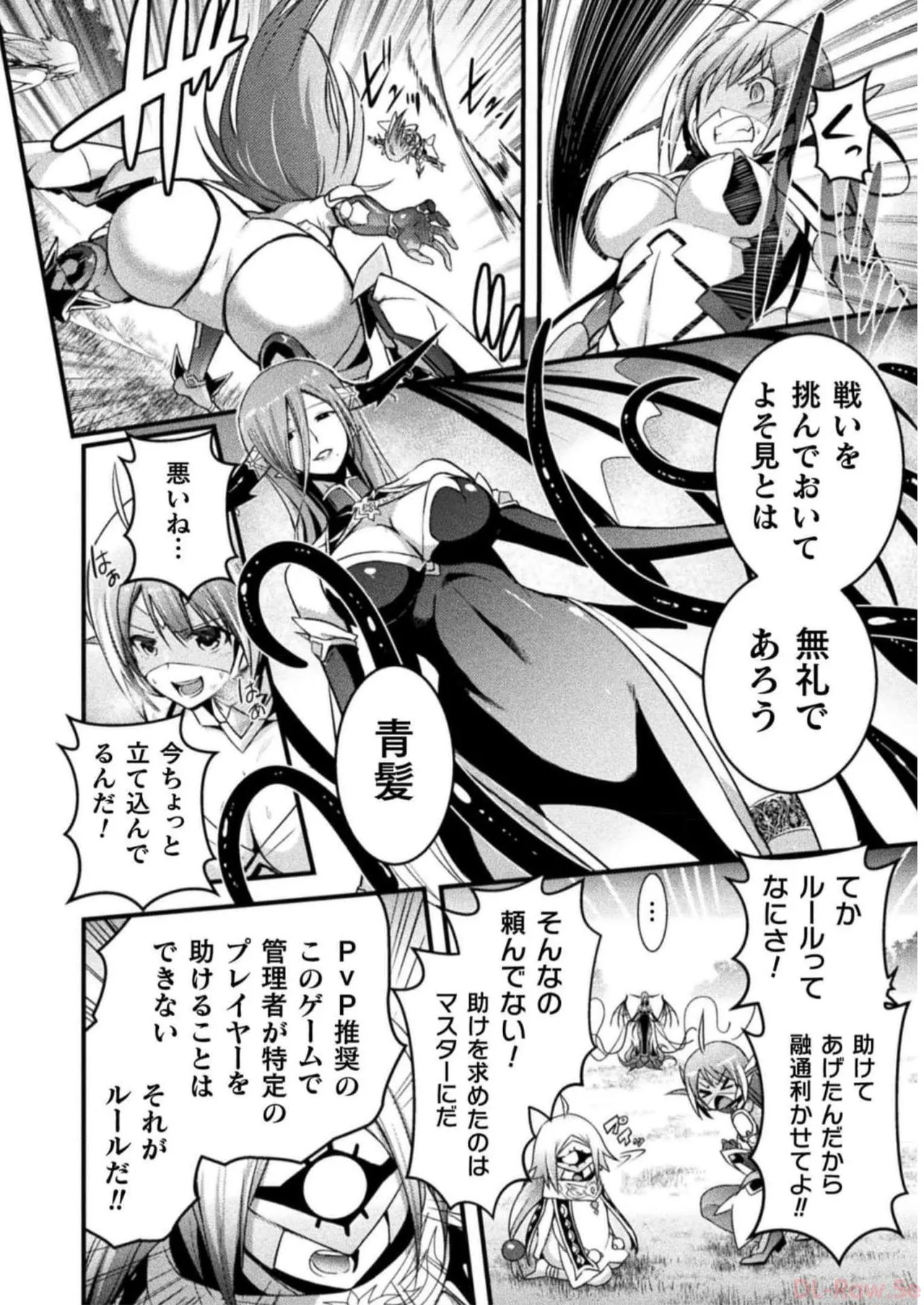 [Tokimal Yoshihisa] EDEN's GIRL VOL.2 - Page 120