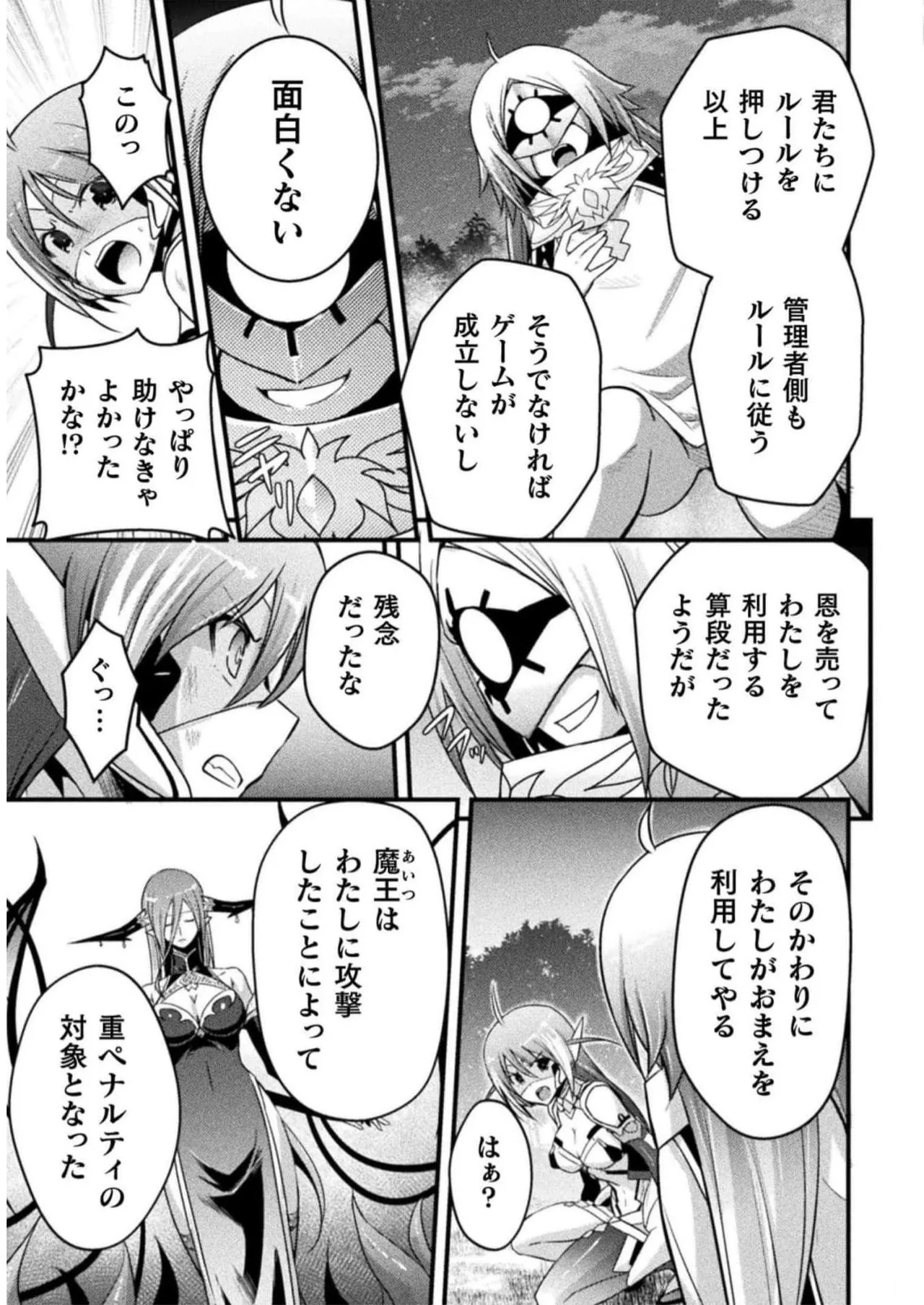 [Tokimal Yoshihisa] EDEN's GIRL VOL.2 - Page 121