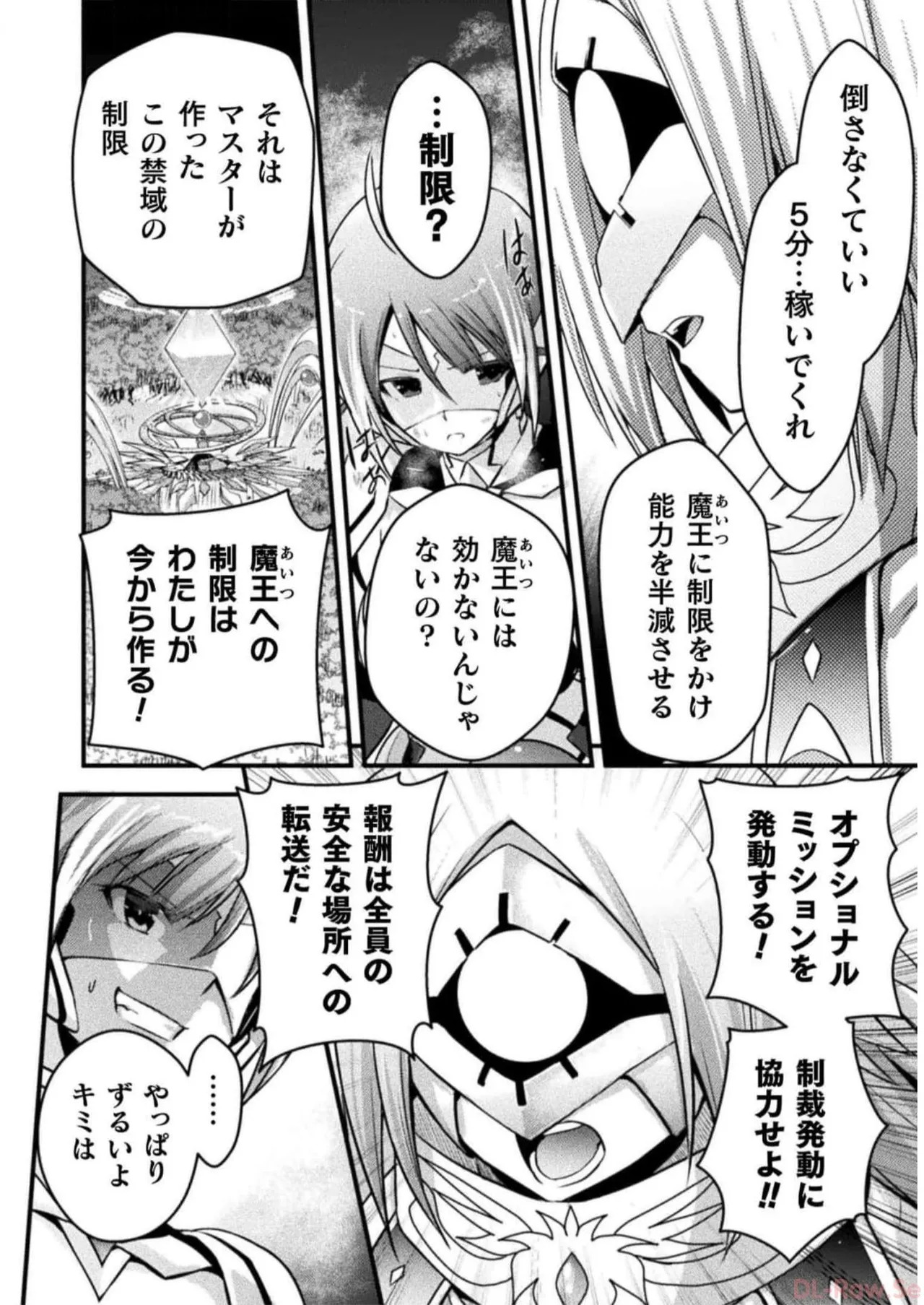 [Tokimal Yoshihisa] EDEN's GIRL VOL.2 - Page 122