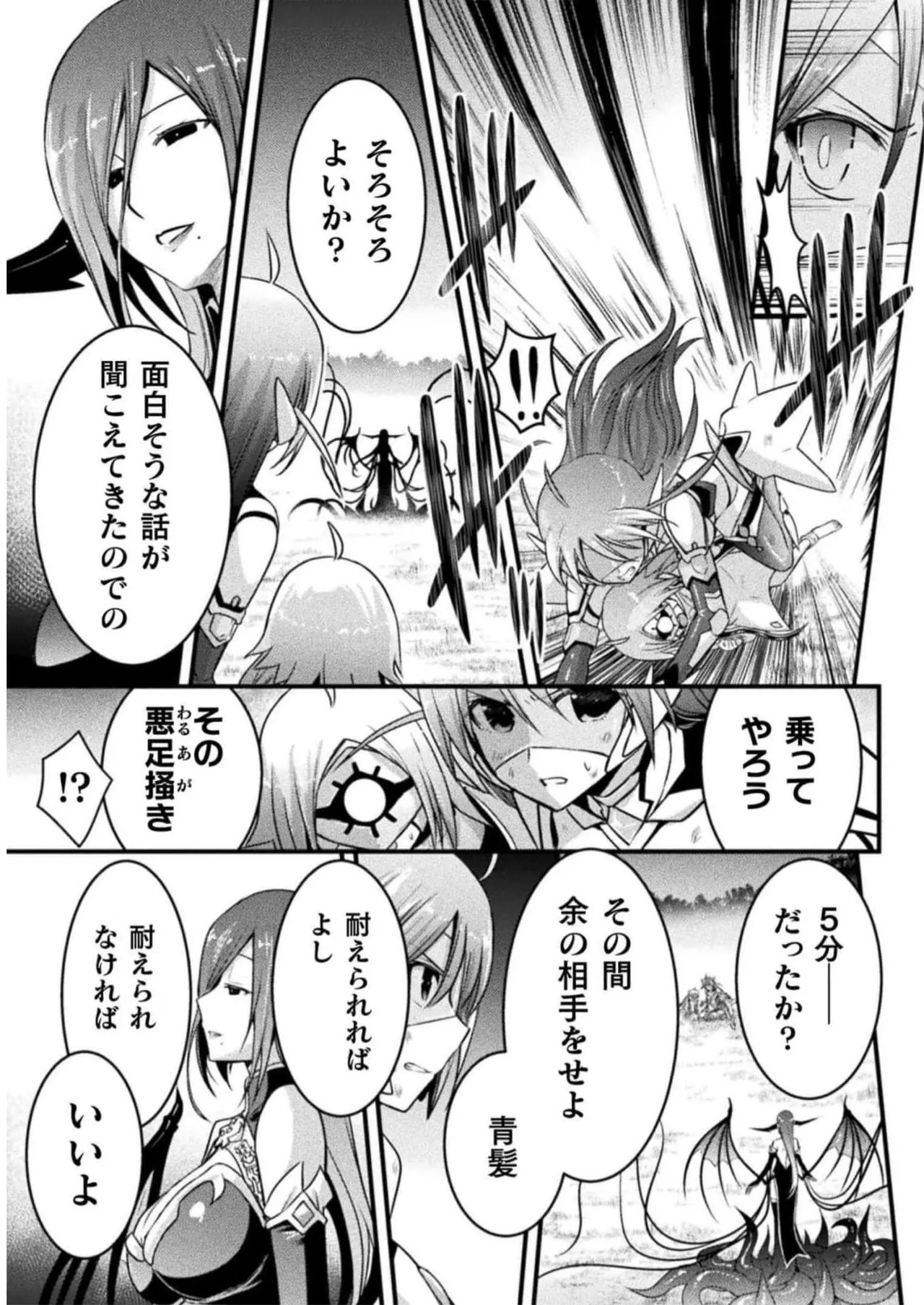 [Tokimal Yoshihisa] EDEN's GIRL VOL.2 - Page 123