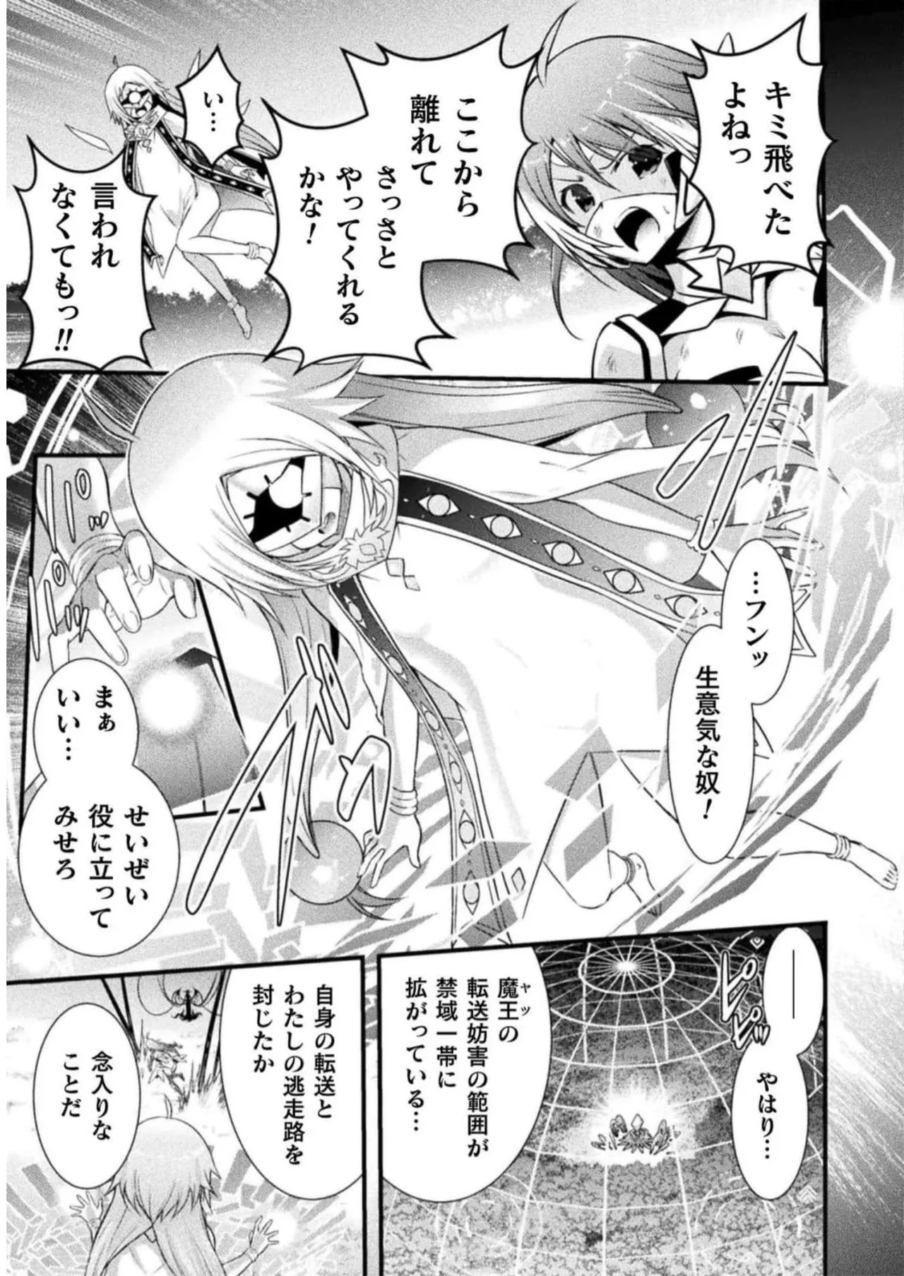 [Tokimal Yoshihisa] EDEN's GIRL VOL.2 - Page 125
