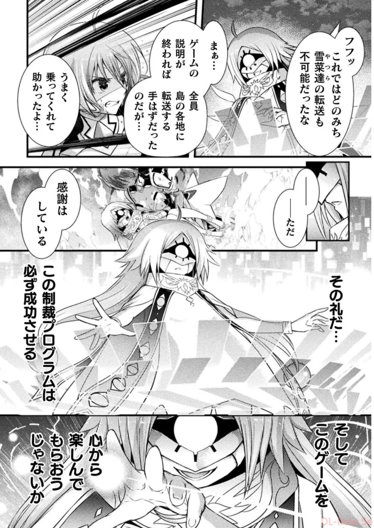 [Tokimal Yoshihisa] EDEN's GIRL VOL.2 - Page 126