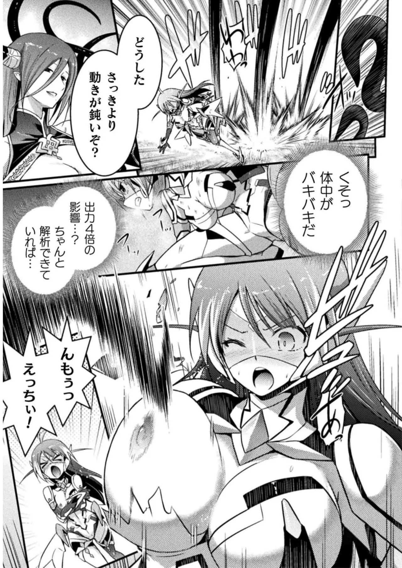 [Tokimal Yoshihisa] EDEN's GIRL VOL.2 - Page 127