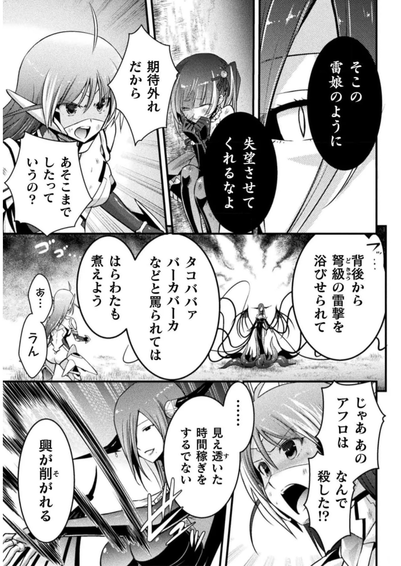 [Tokimal Yoshihisa] EDEN's GIRL VOL.2 - Page 129