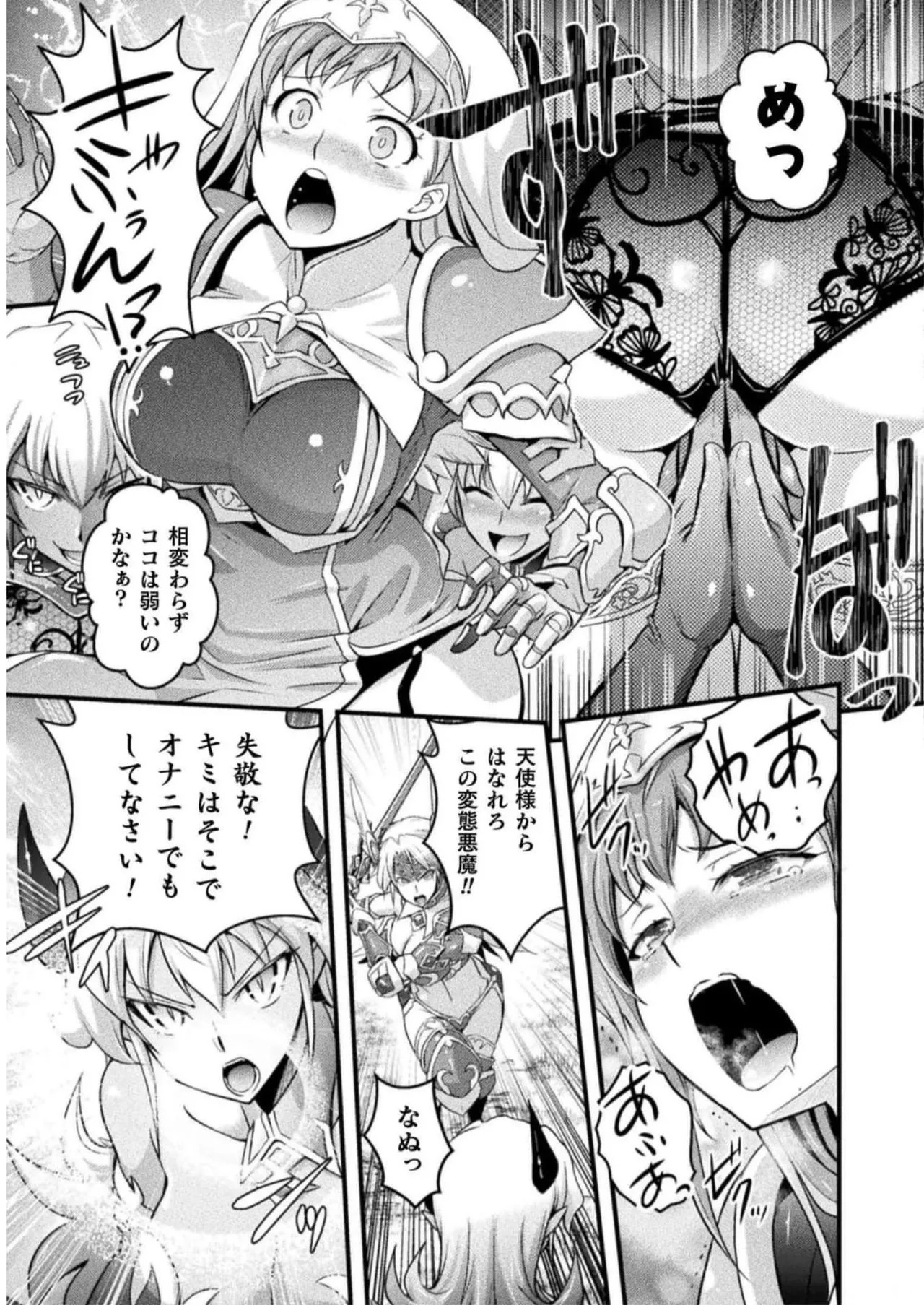 [Tokimal Yoshihisa] EDEN's GIRL VOL.2 - Page 13
