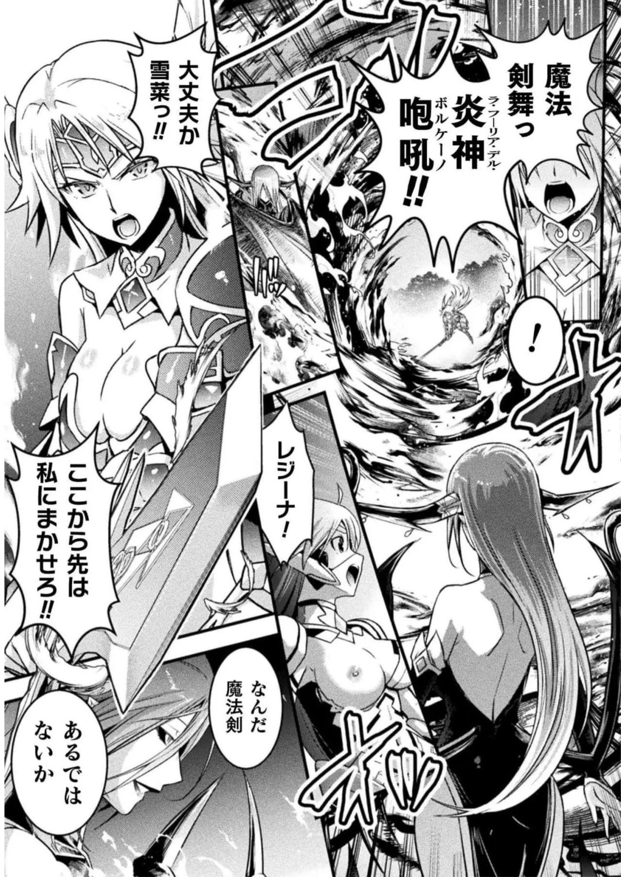 [Tokimal Yoshihisa] EDEN's GIRL VOL.2 - Page 131