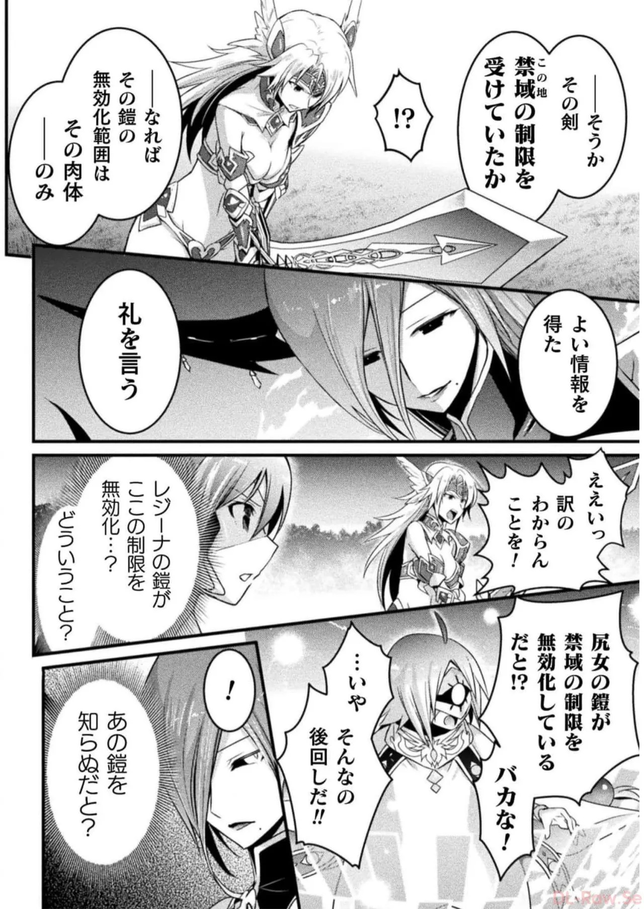 [Tokimal Yoshihisa] EDEN's GIRL VOL.2 - Page 132