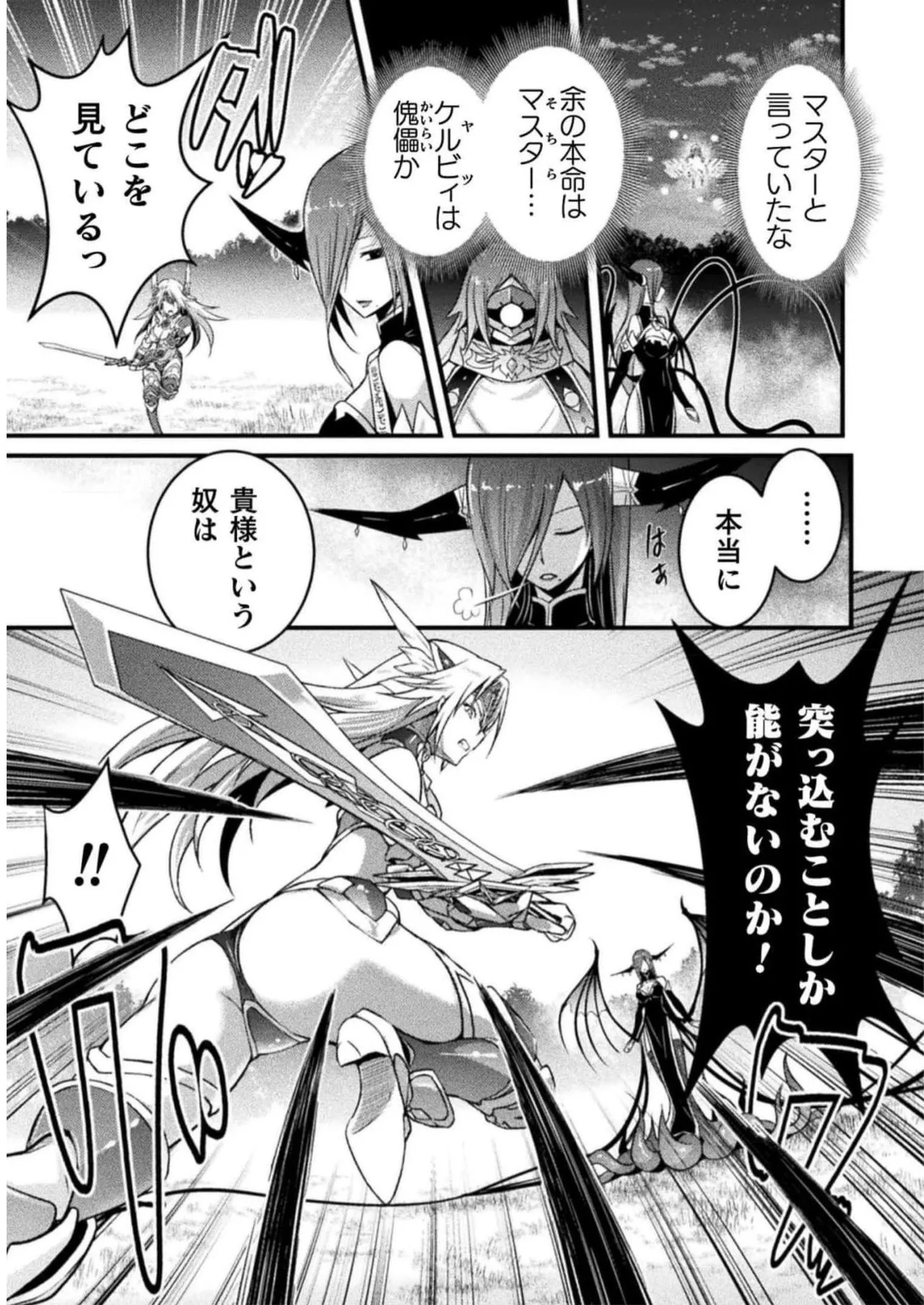 [Tokimal Yoshihisa] EDEN's GIRL VOL.2 - Page 133